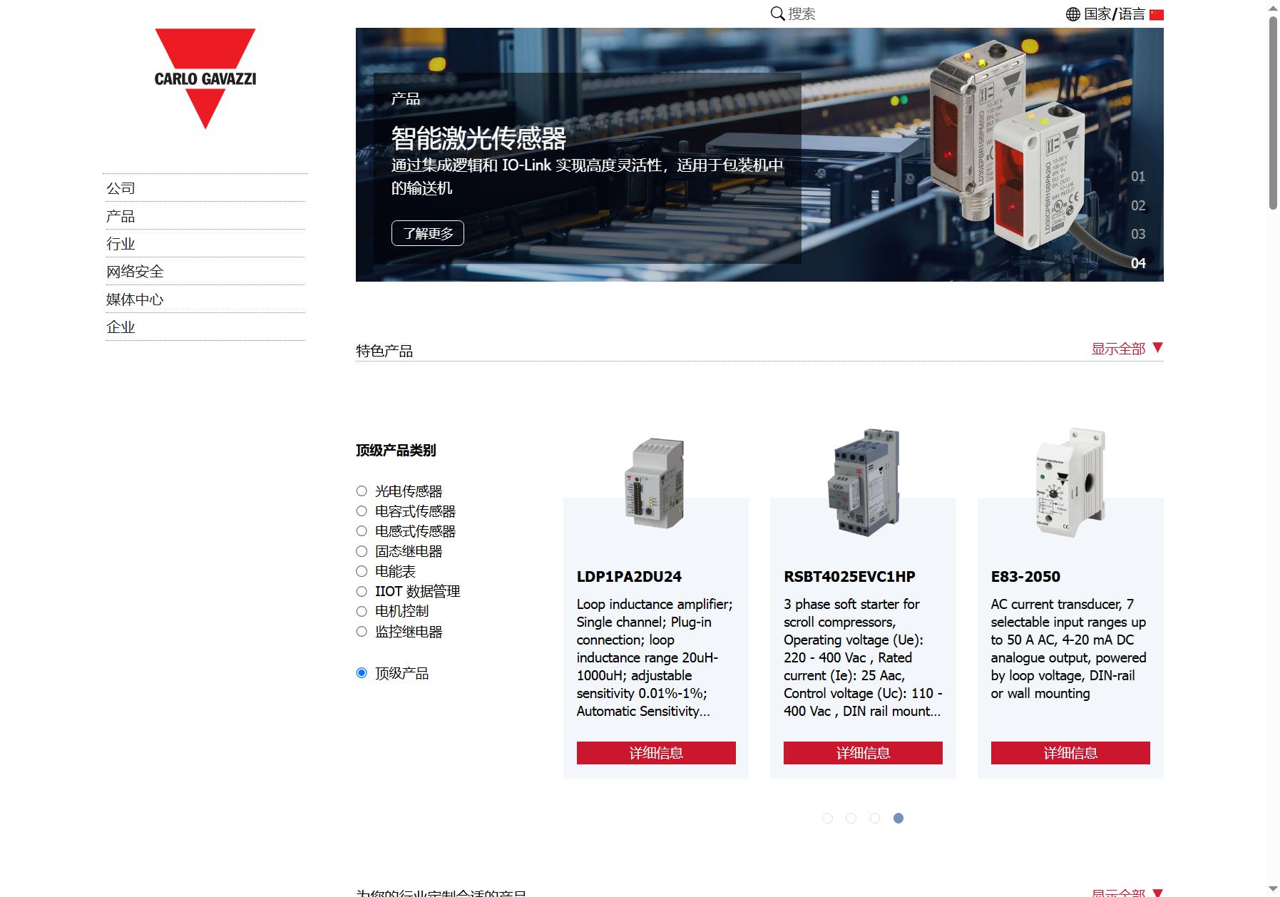Carlo Gavazzi Automation Components
