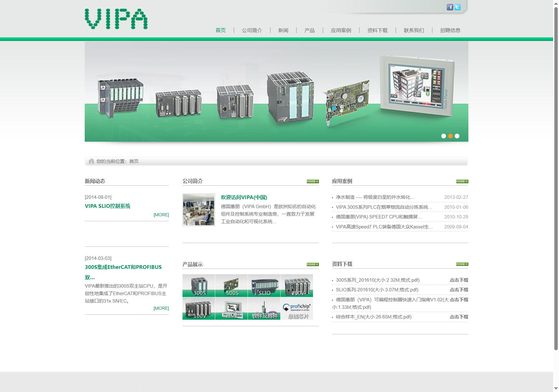 VIPA 惠朋