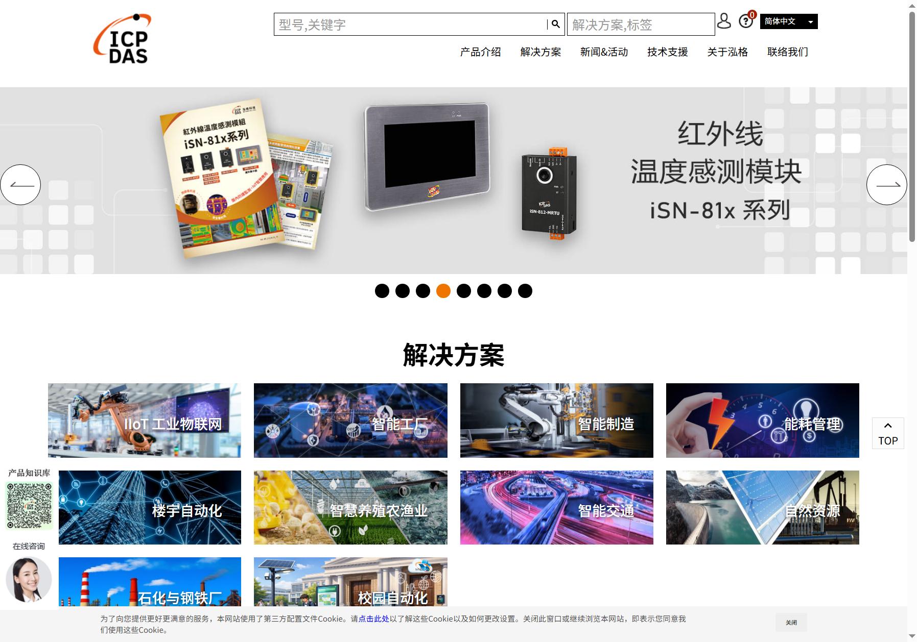 ICP DAS 泓格科技