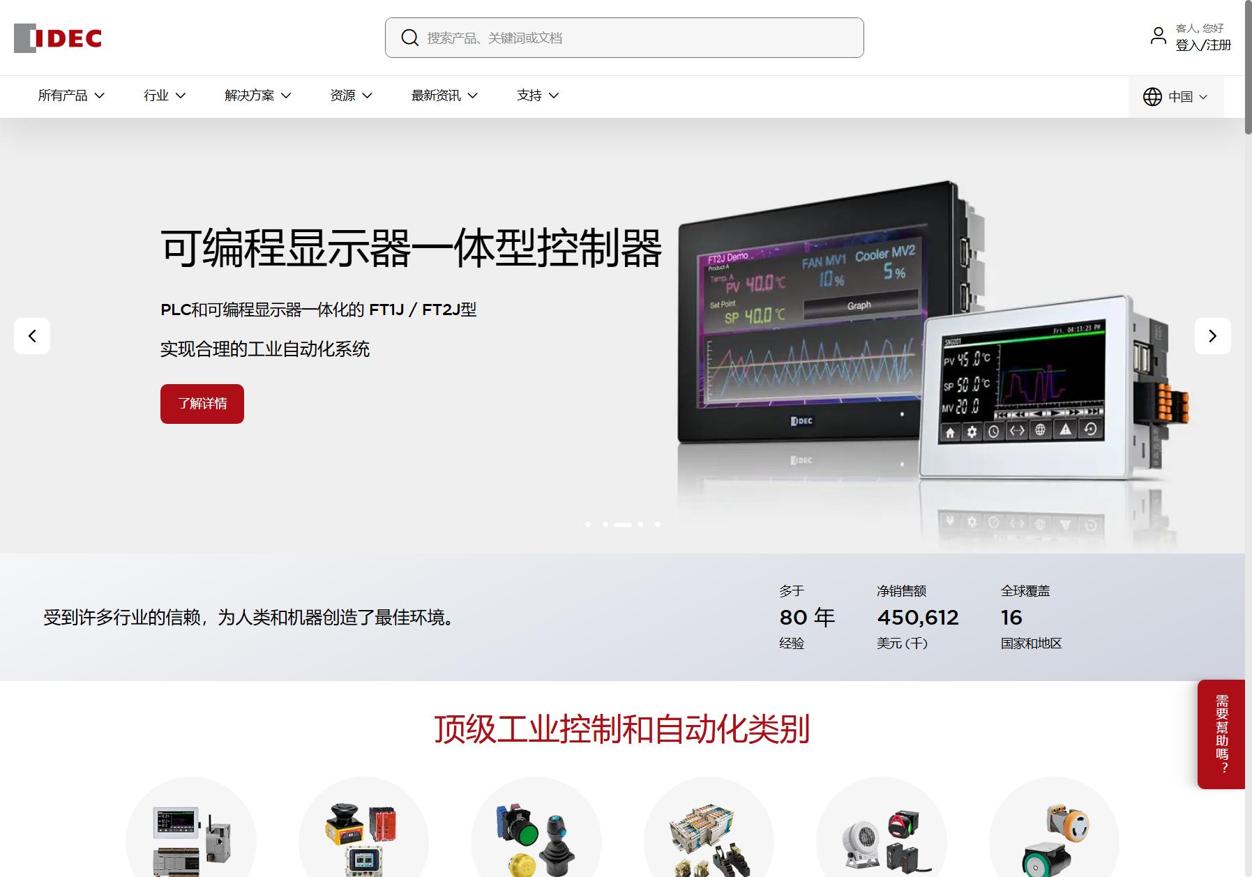 IDEC 和泉电气