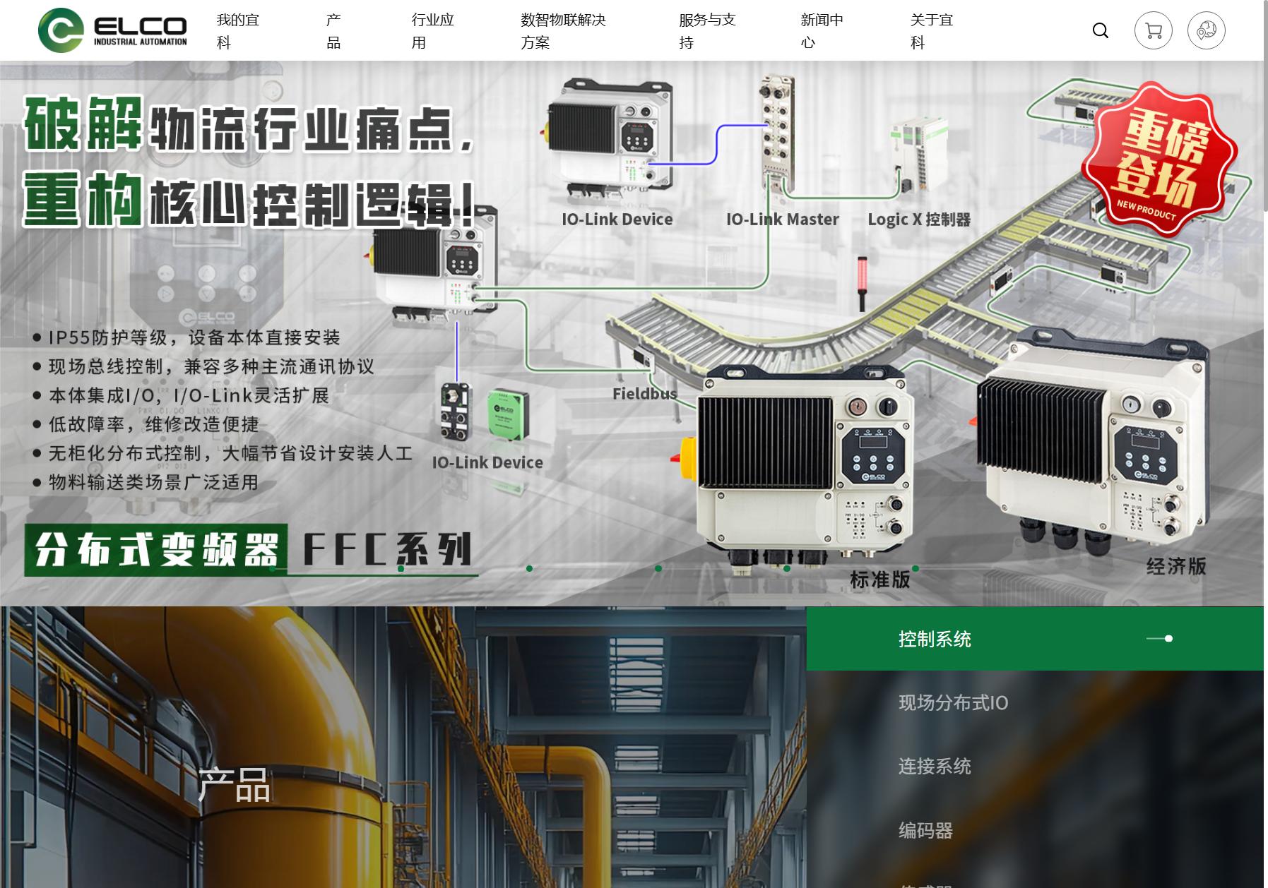 宜科自动化