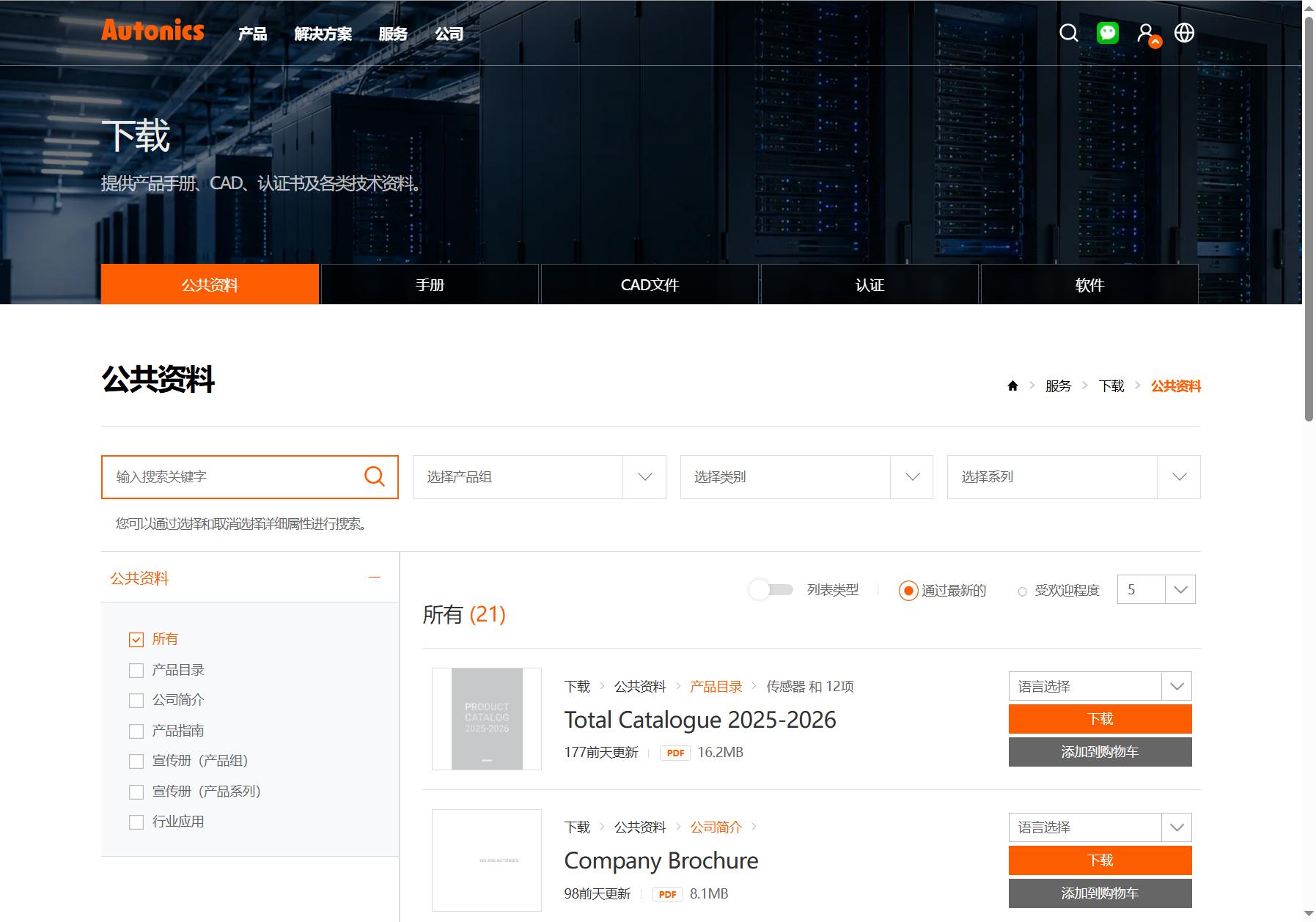 Autonics 奥托尼克斯