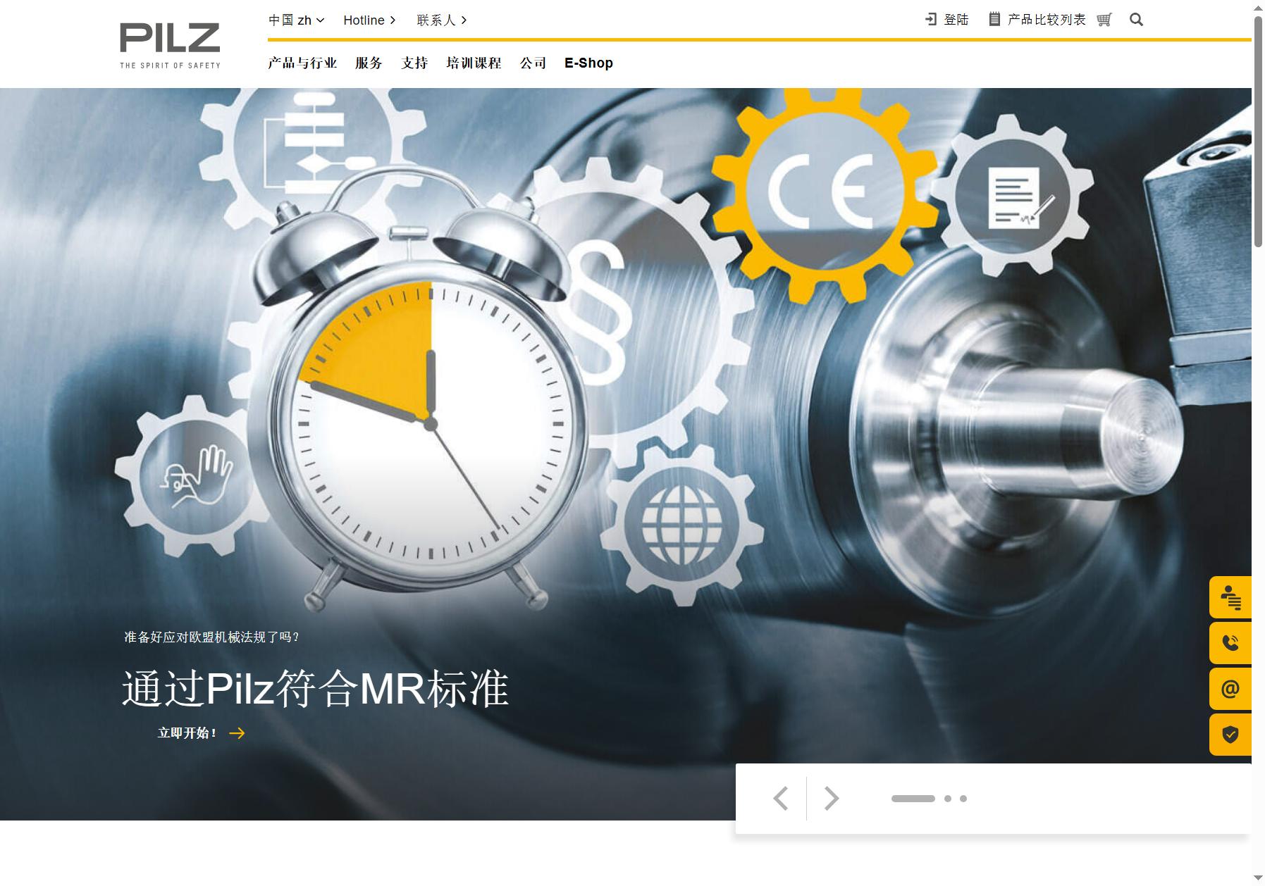 Pilz 皮尔兹
