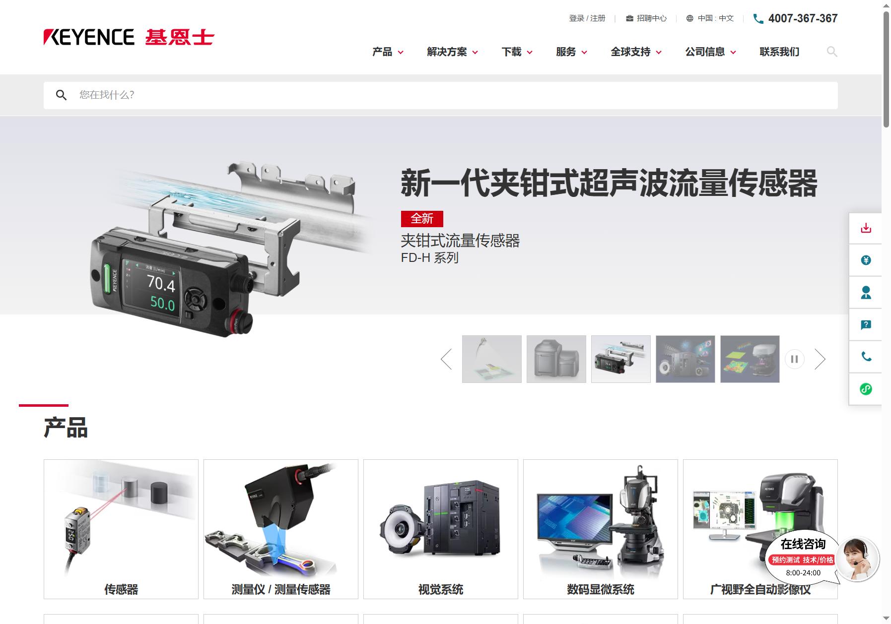 KEYENCE 基恩士