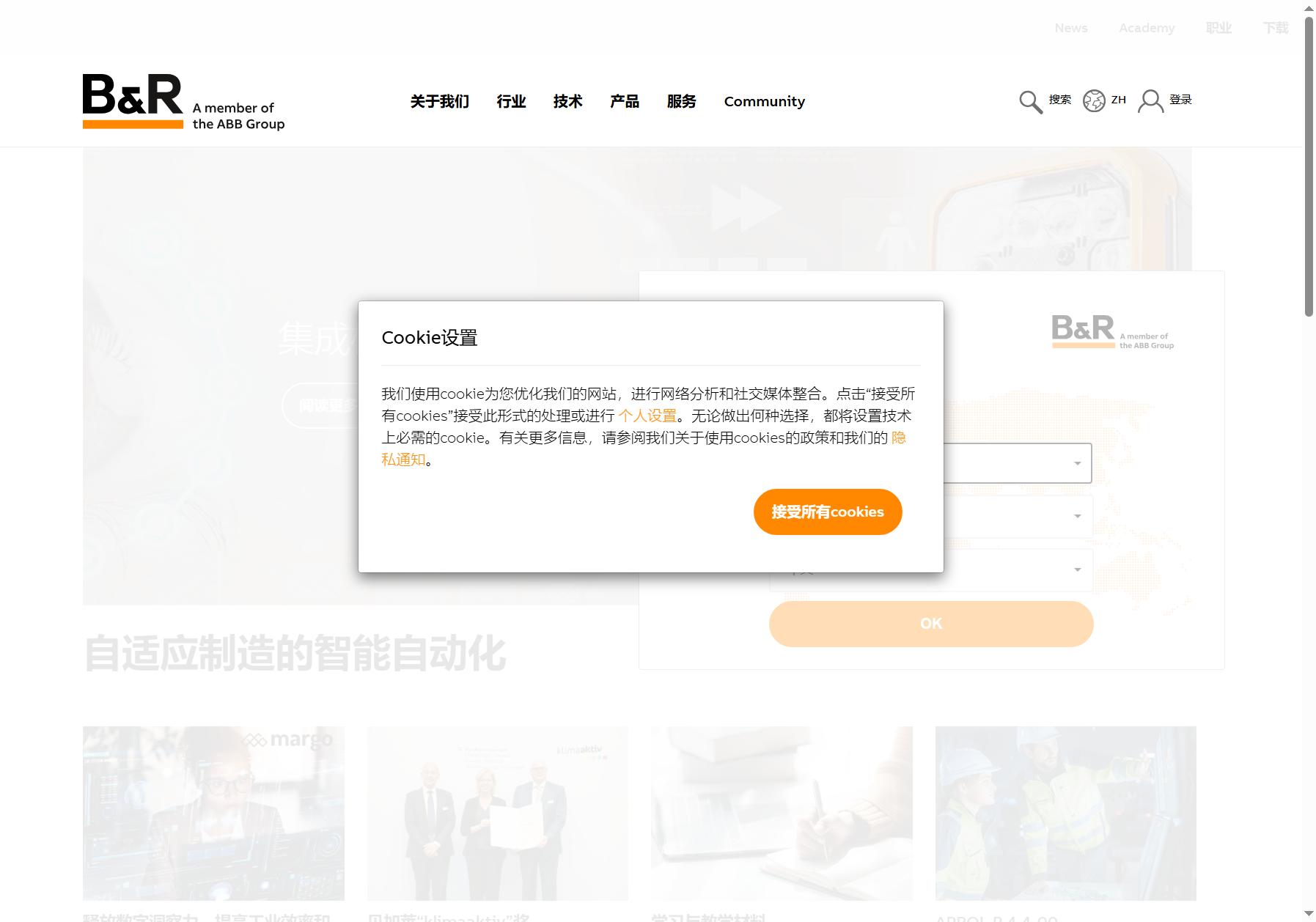 B&R 贝加莱