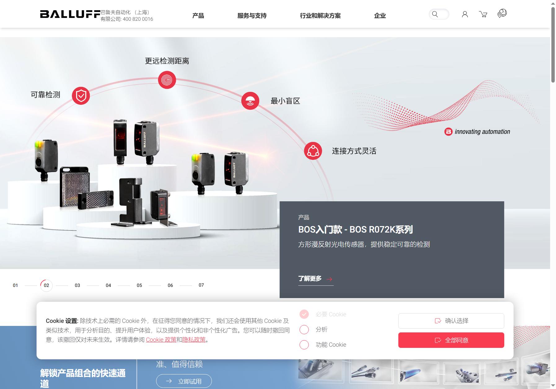 BALLUFF 巴鲁夫