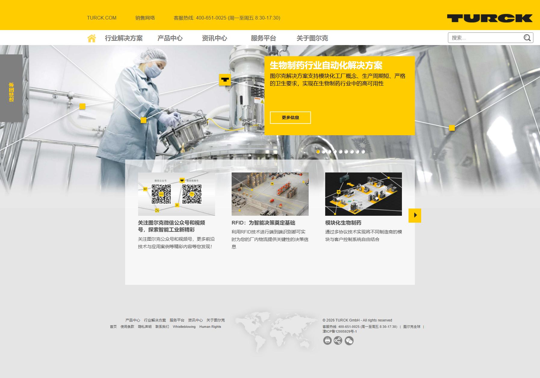 TURCK 图尔克