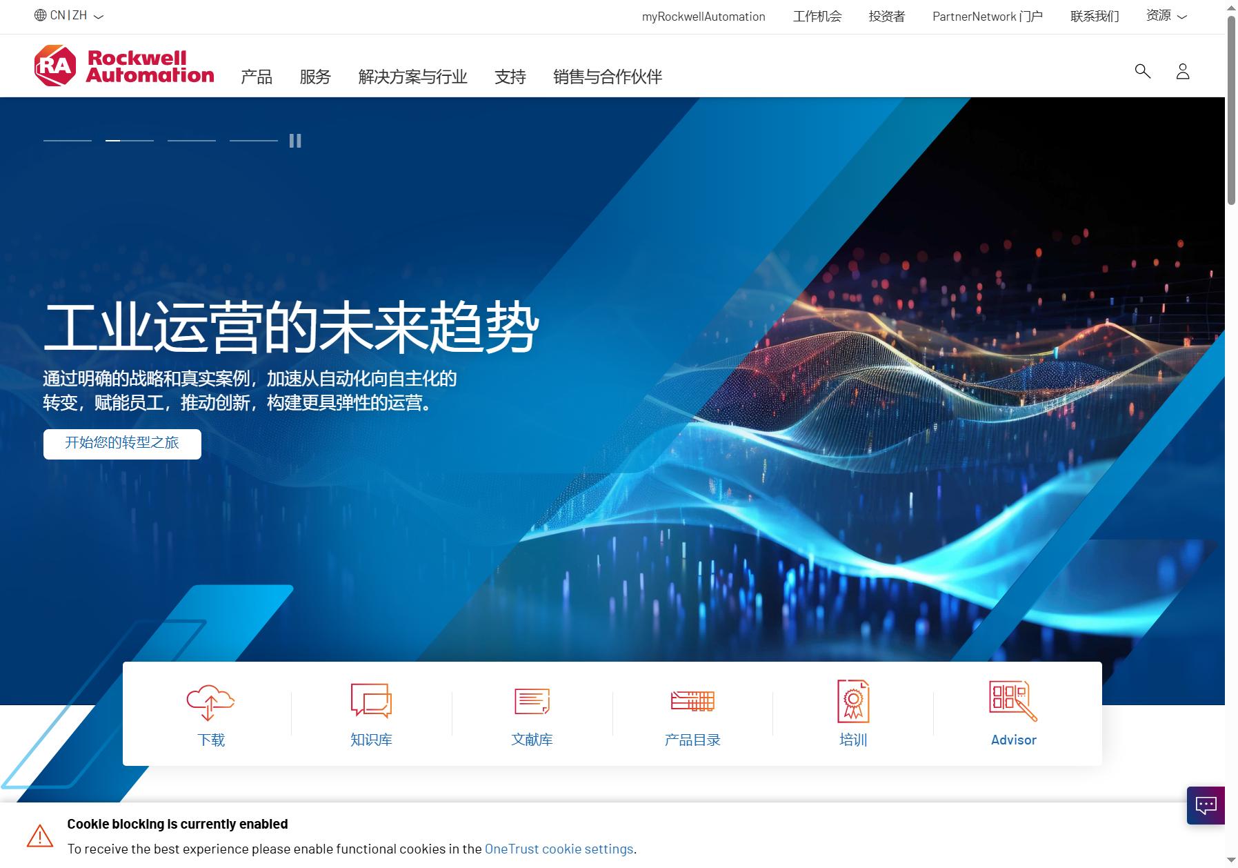 Rockwell 罗克韦尔