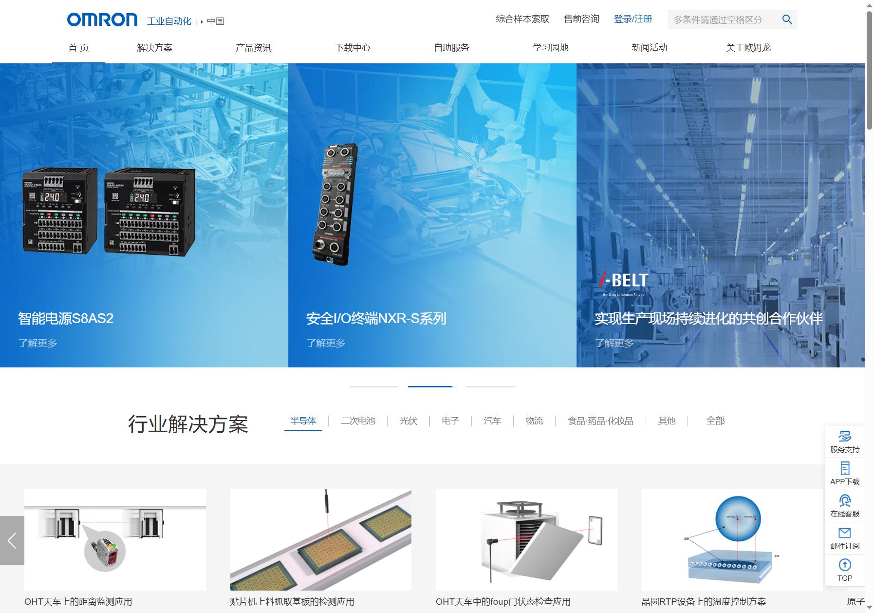 OMRON 欧姆龙