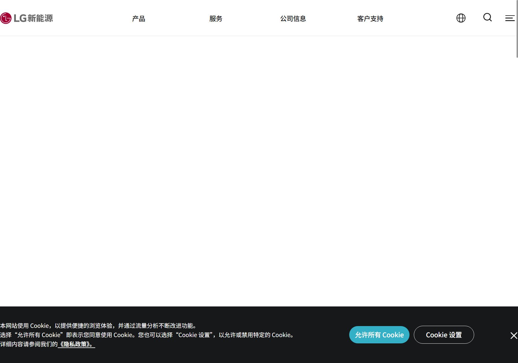 LG新能源