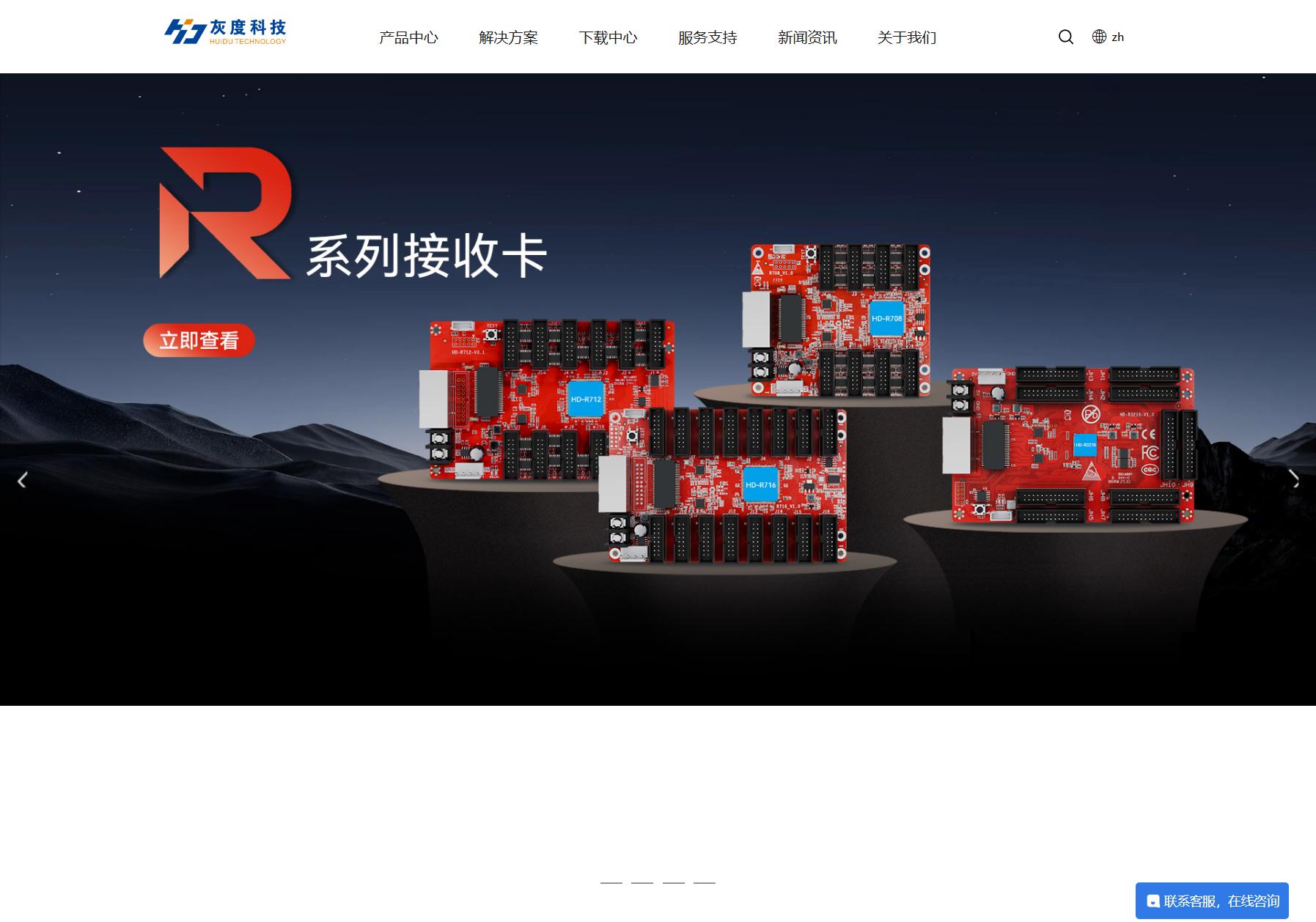 灰度科技