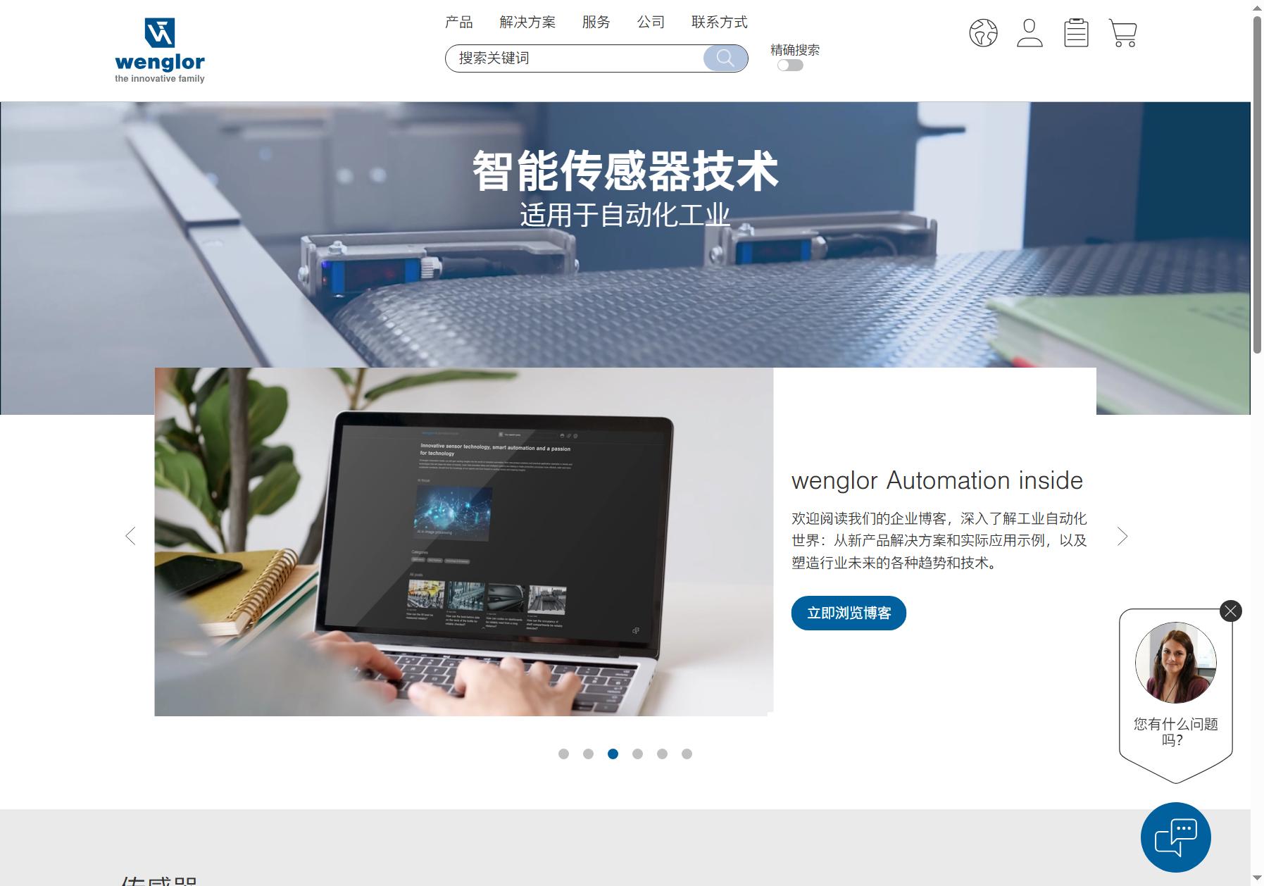 wenglor 威格勒