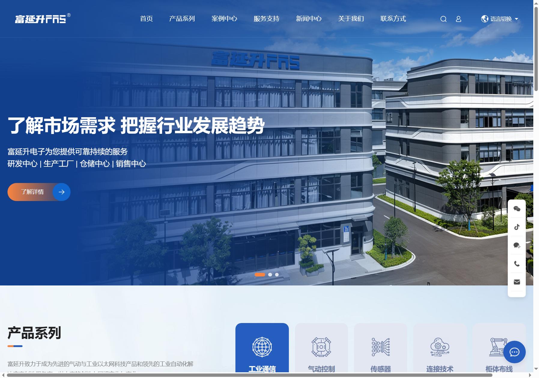 富延升 FAS