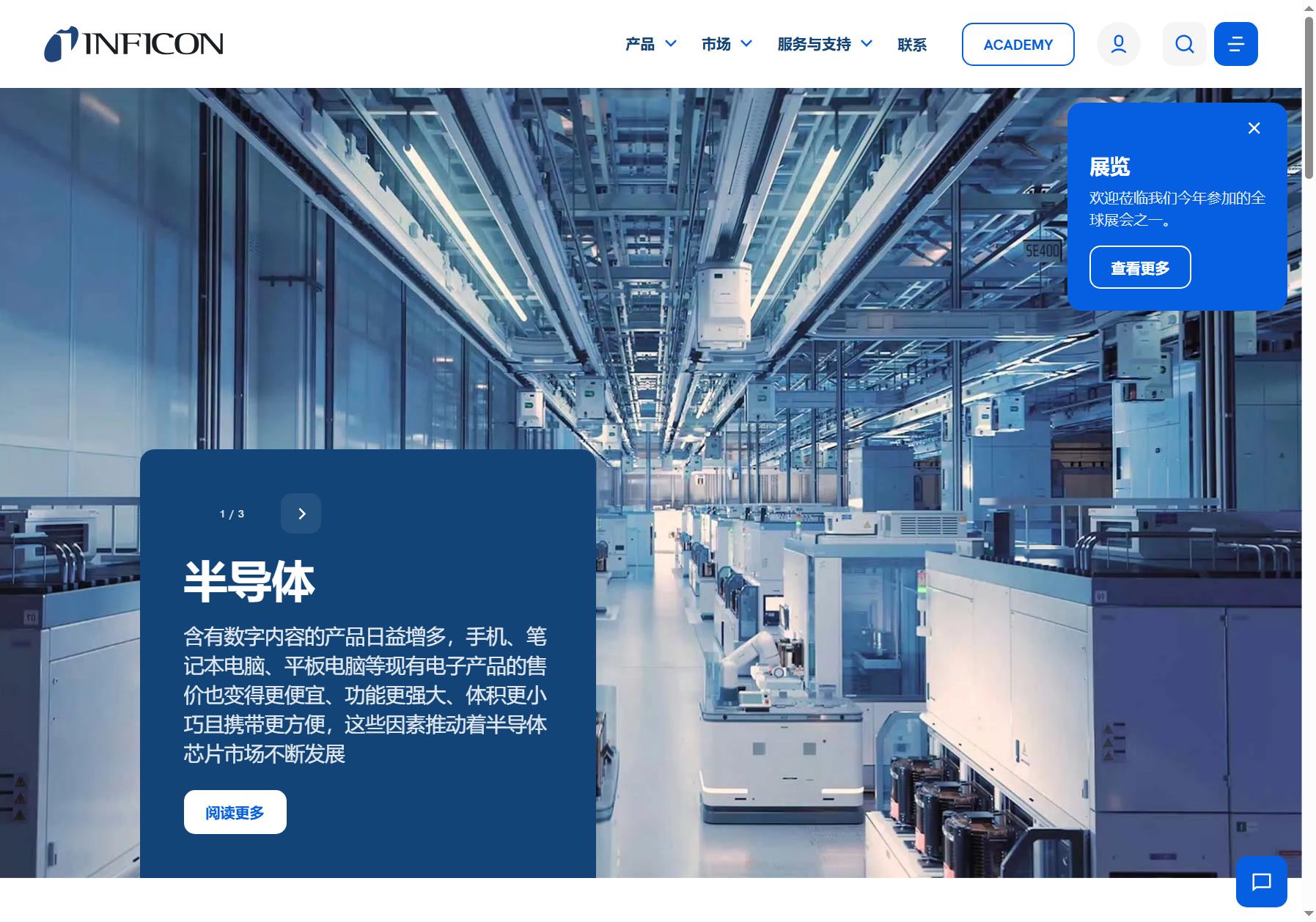 INFICON 英福康