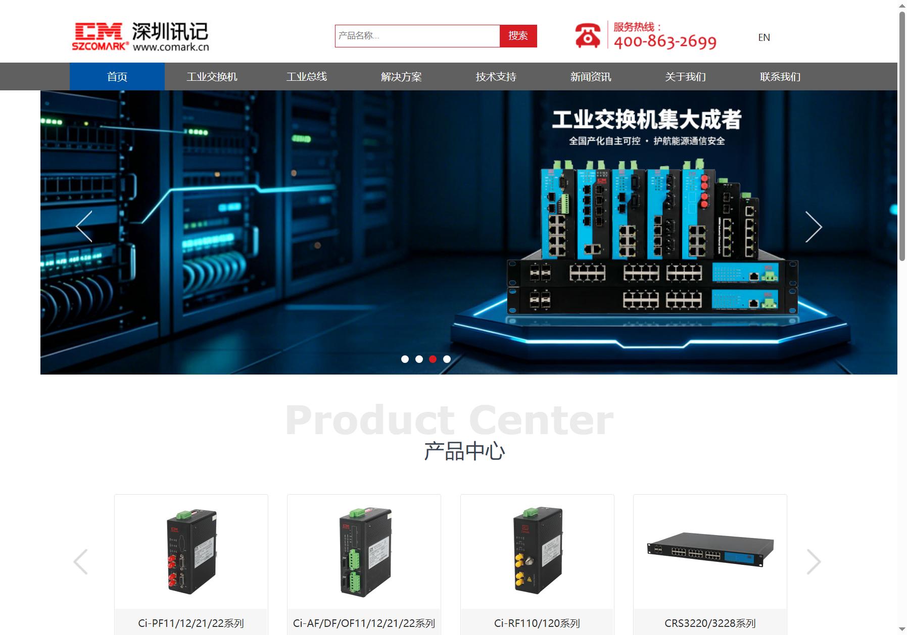 讯记科技 COMARK