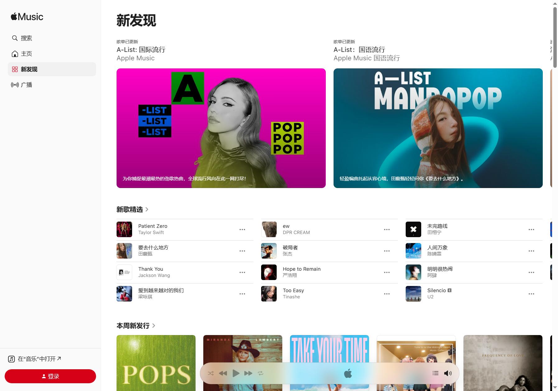 ‎Apple Music