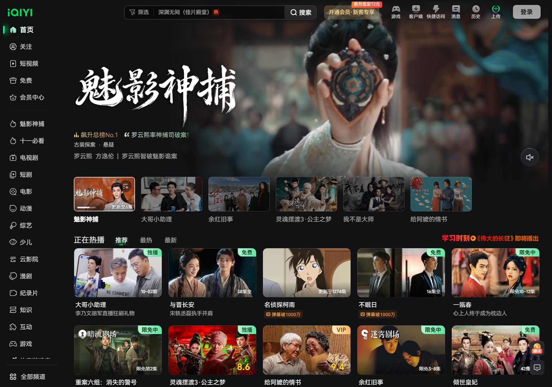 爱奇艺