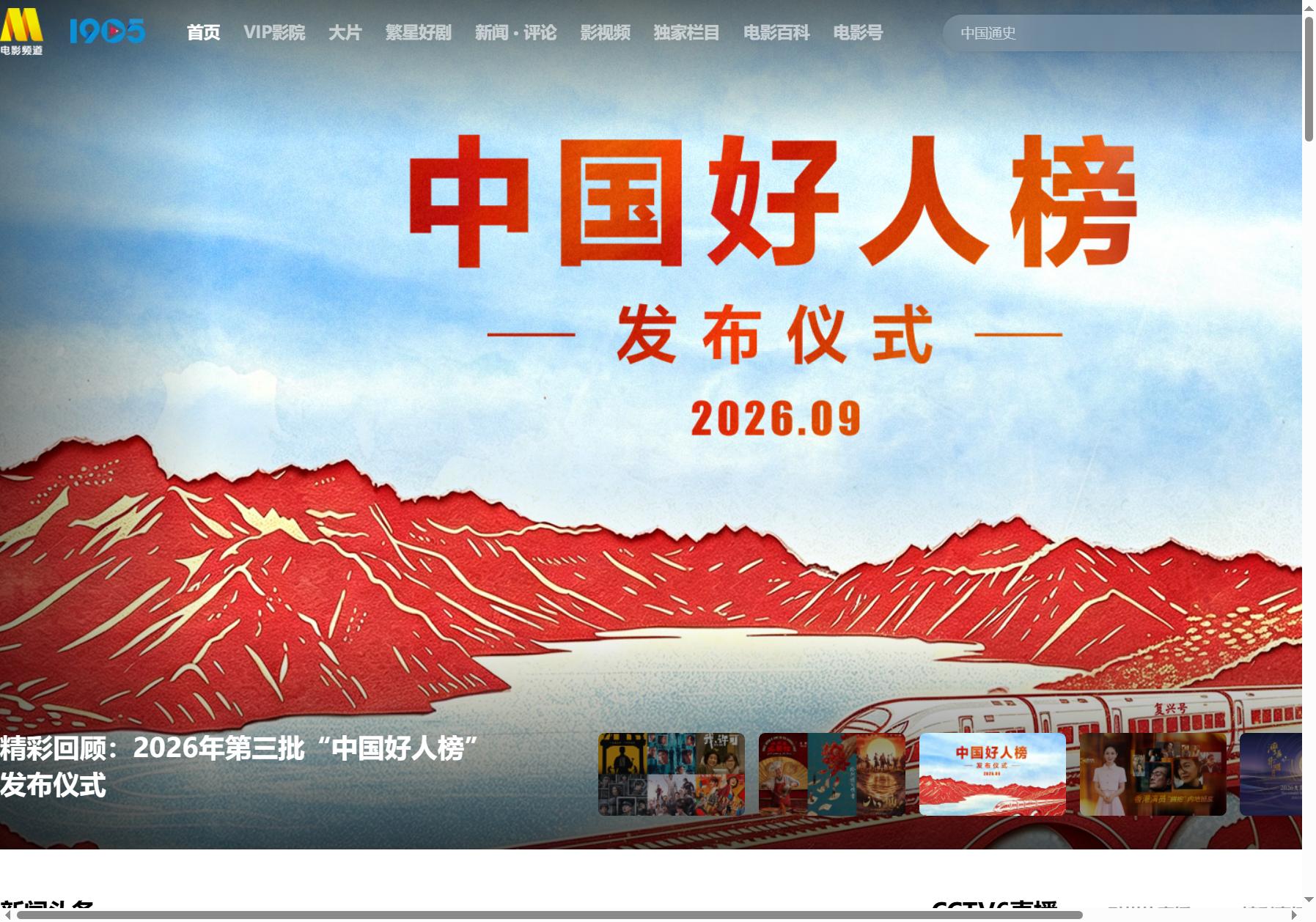 1905电影网