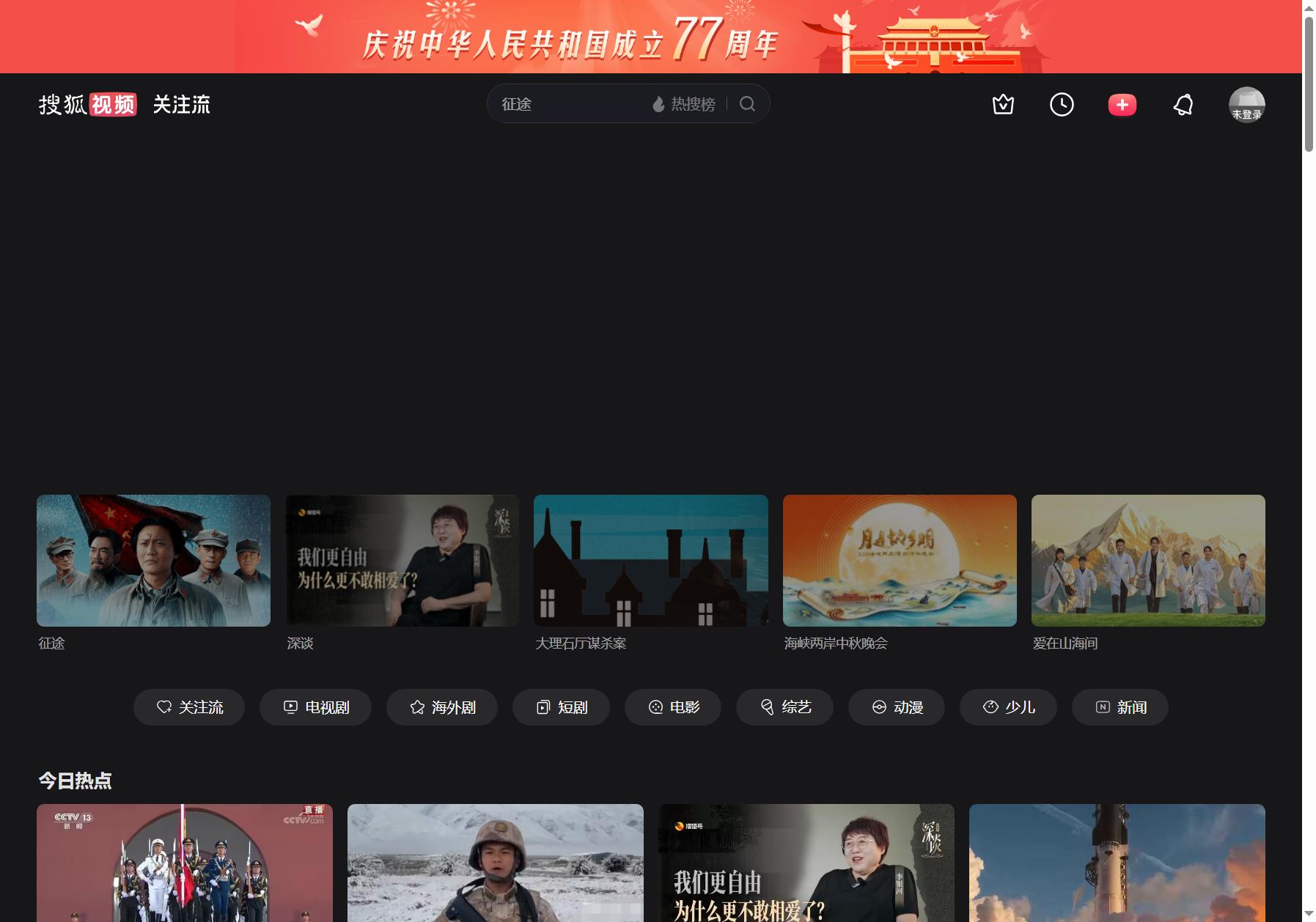 搜狐视频
