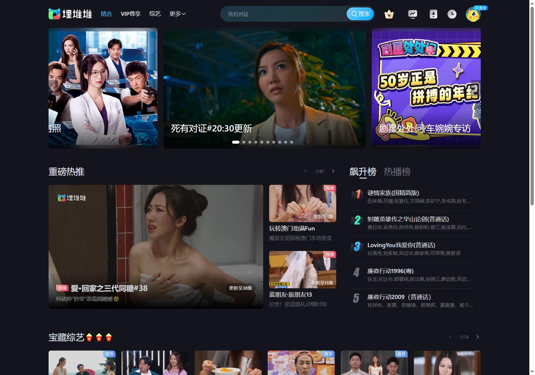 埋堆堆