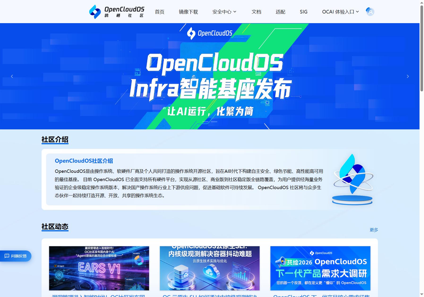 OpenCloudOS