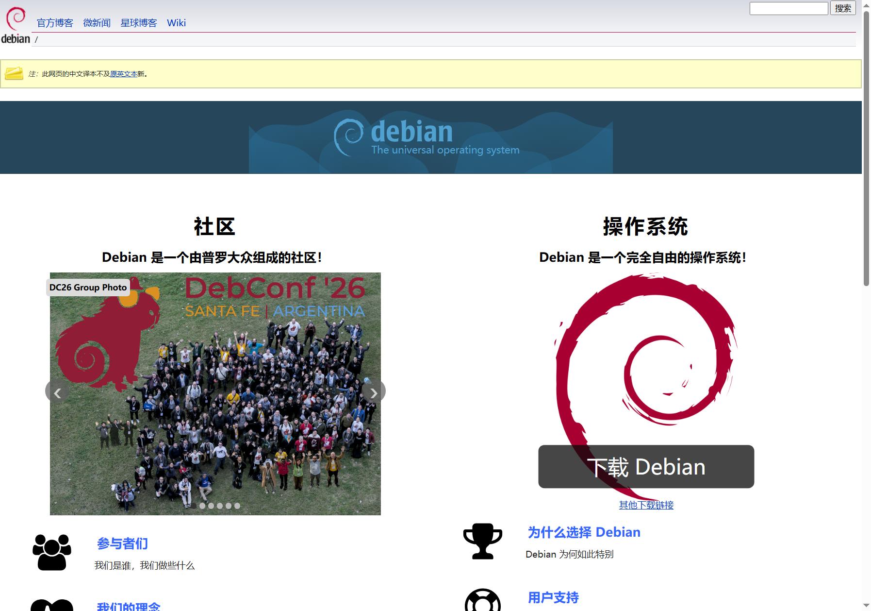 Debian