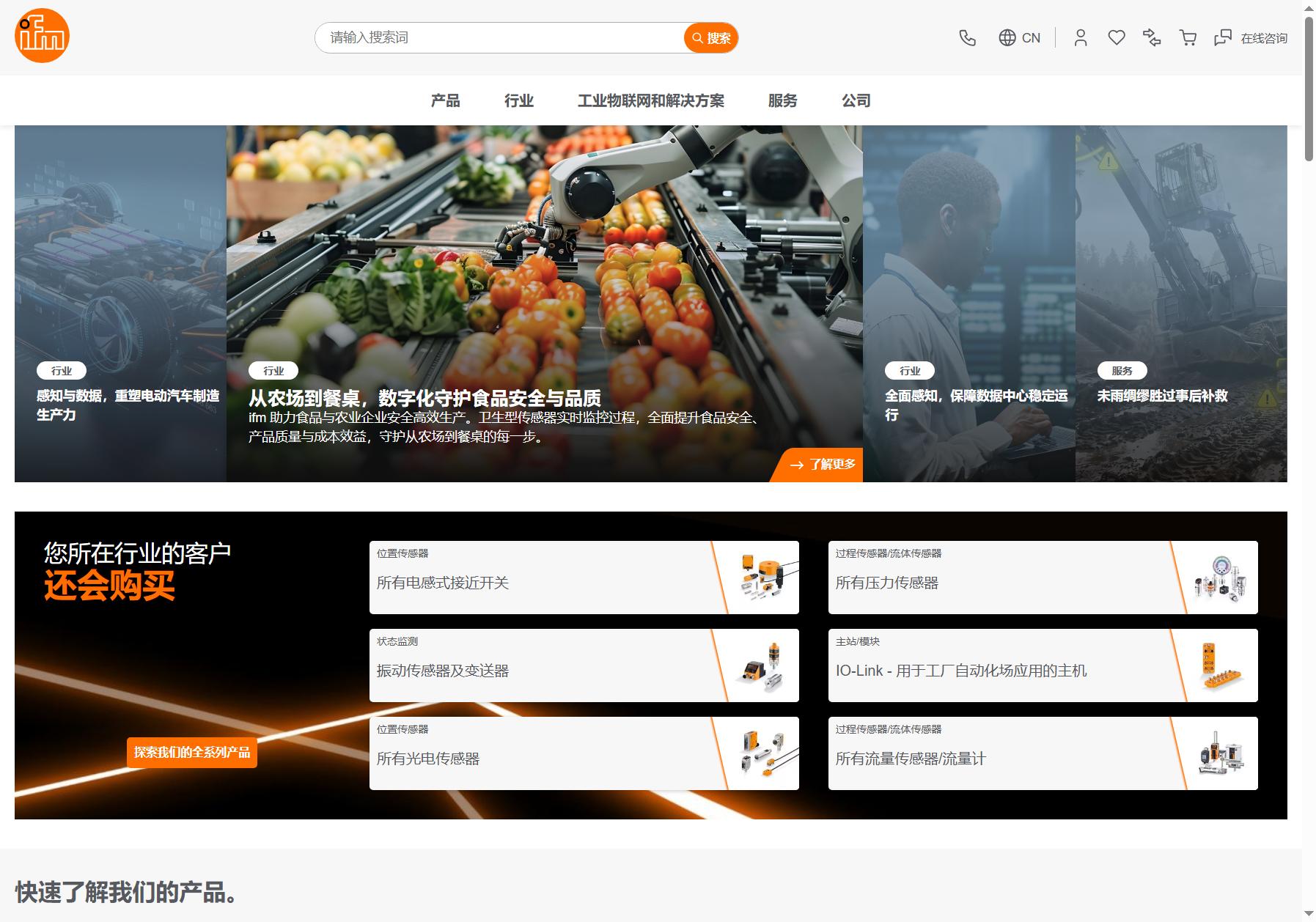 ifm 易福门