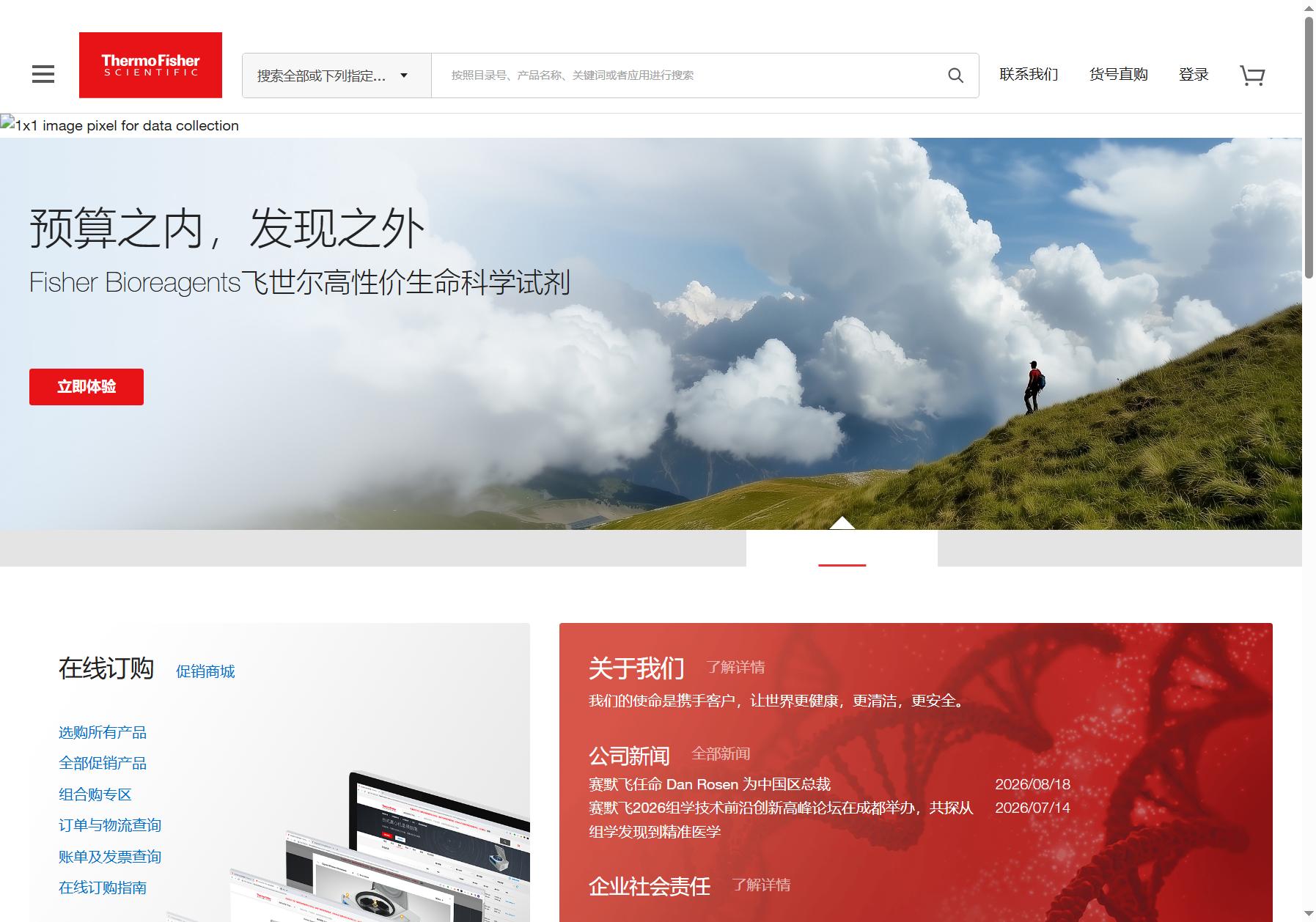 ThermoFisher 赛默飞世尔
