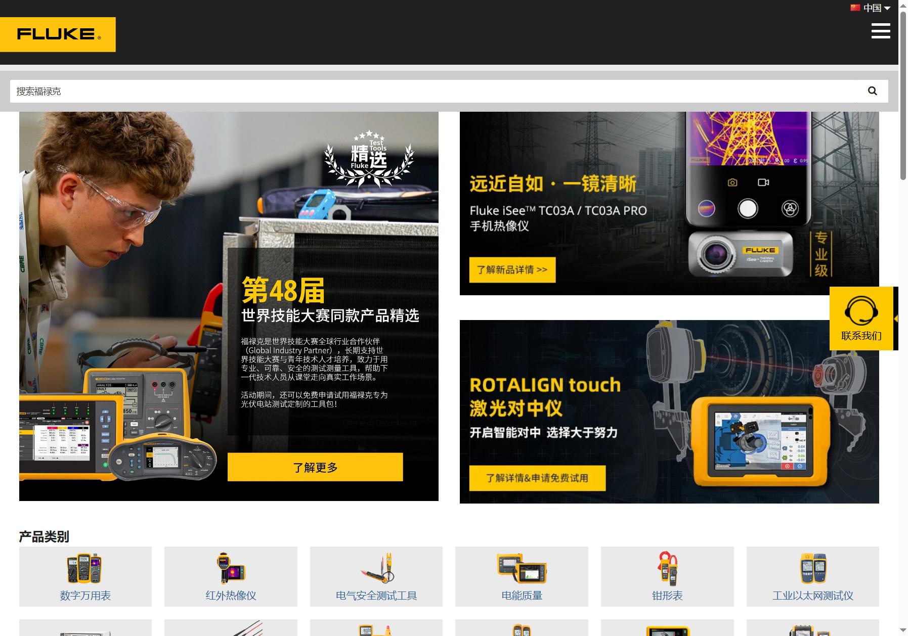 FLUKE 福禄克