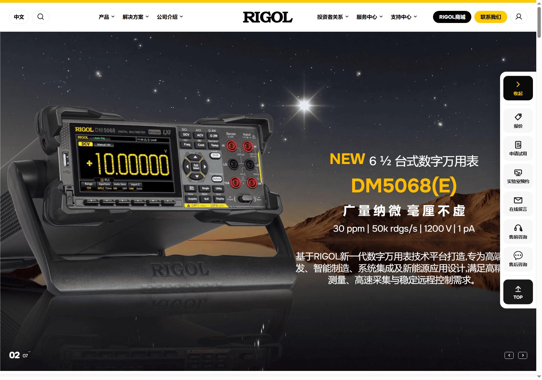 RIGOL 普源精电