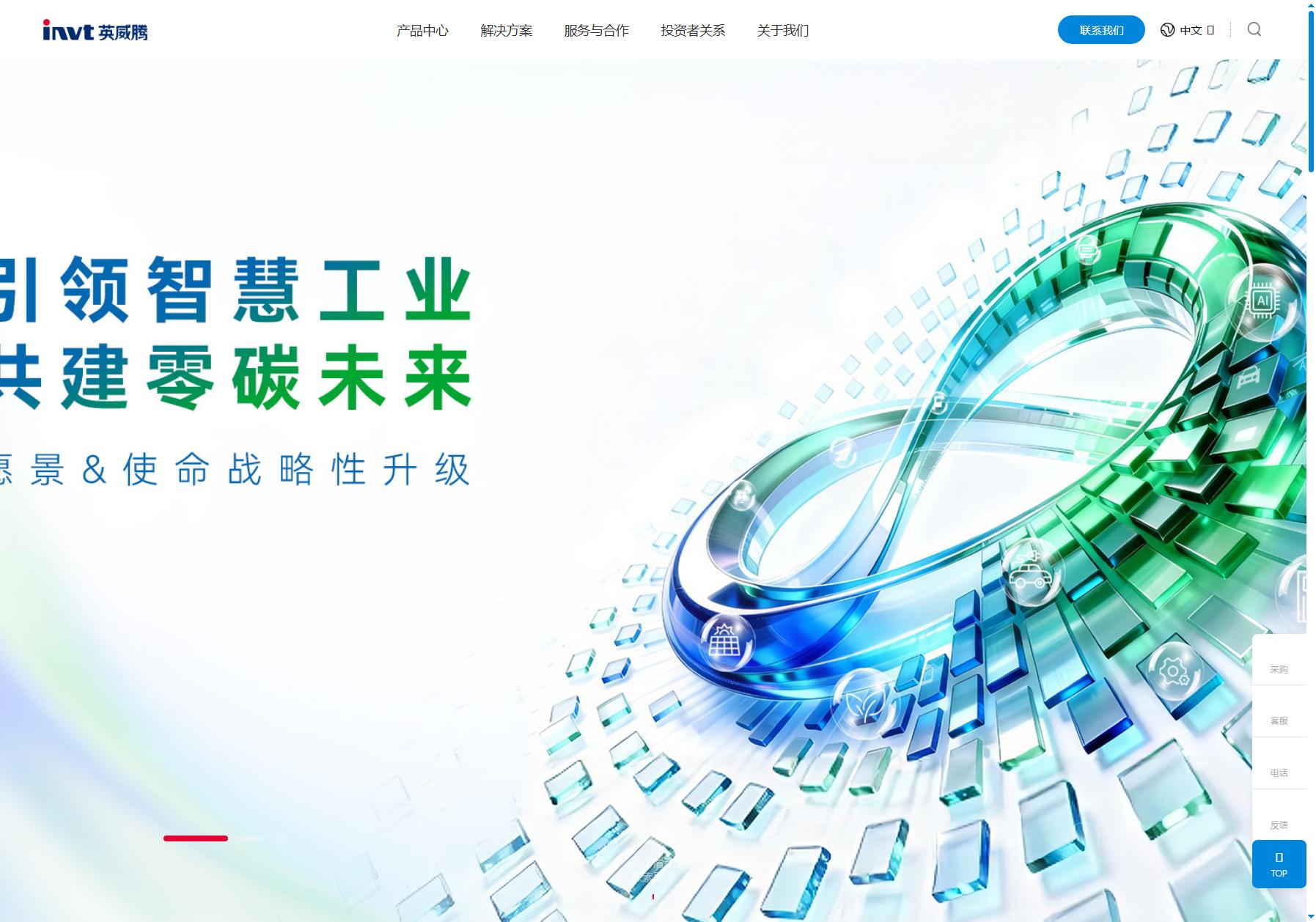英威腾 INVT