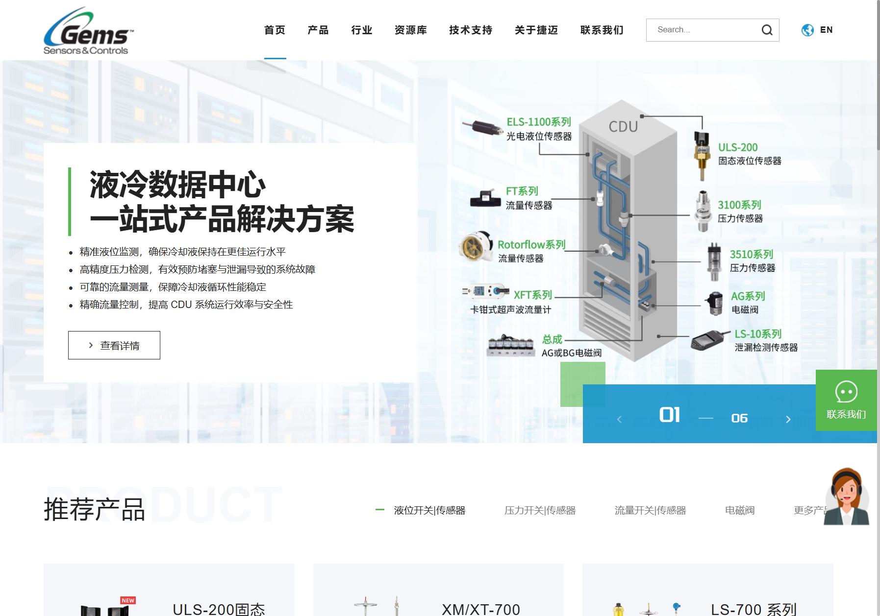 Gems 捷迈