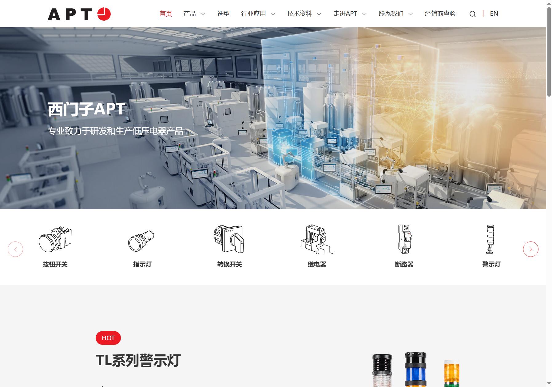 APT-西门子