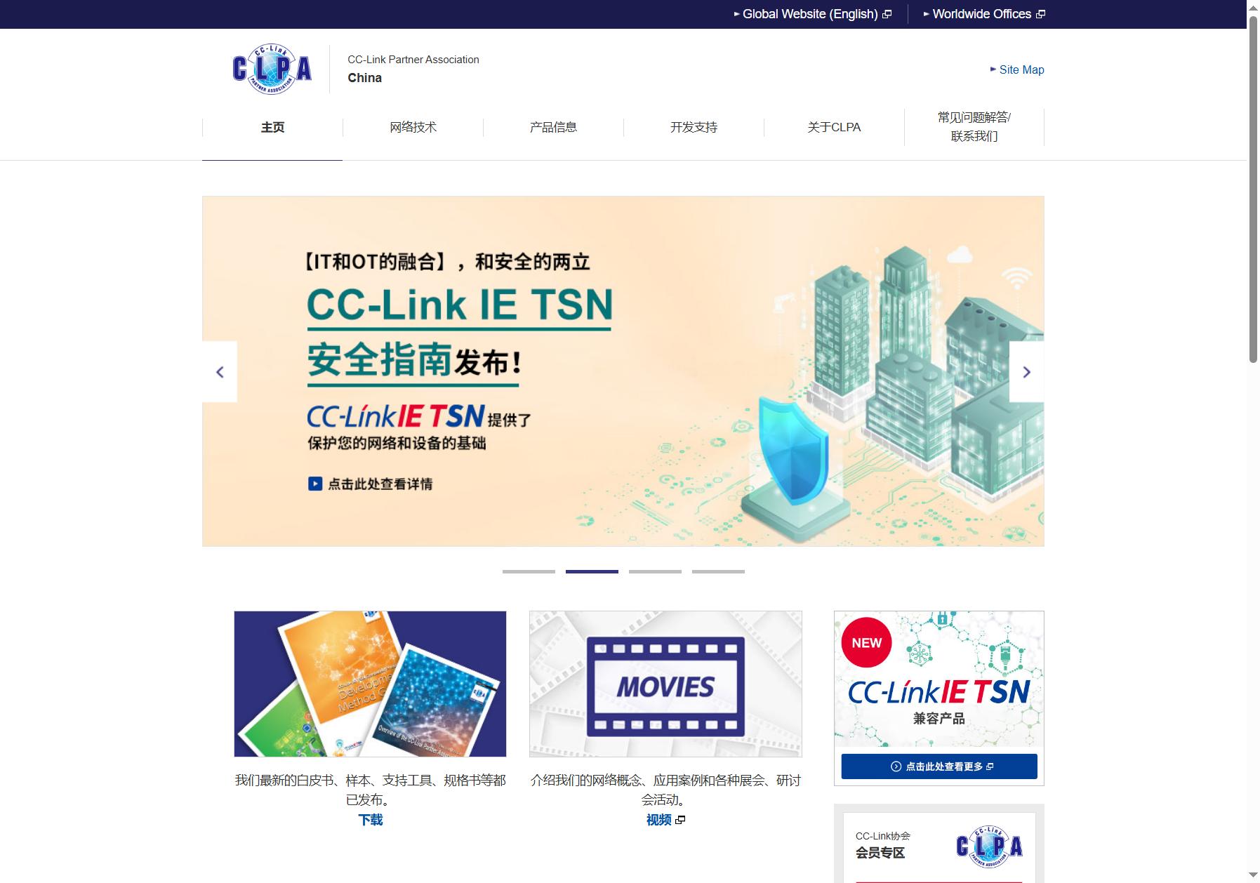 CC-Link协会中文官网