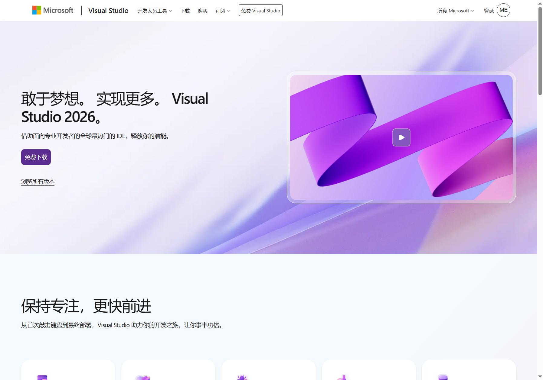 Visual Studio