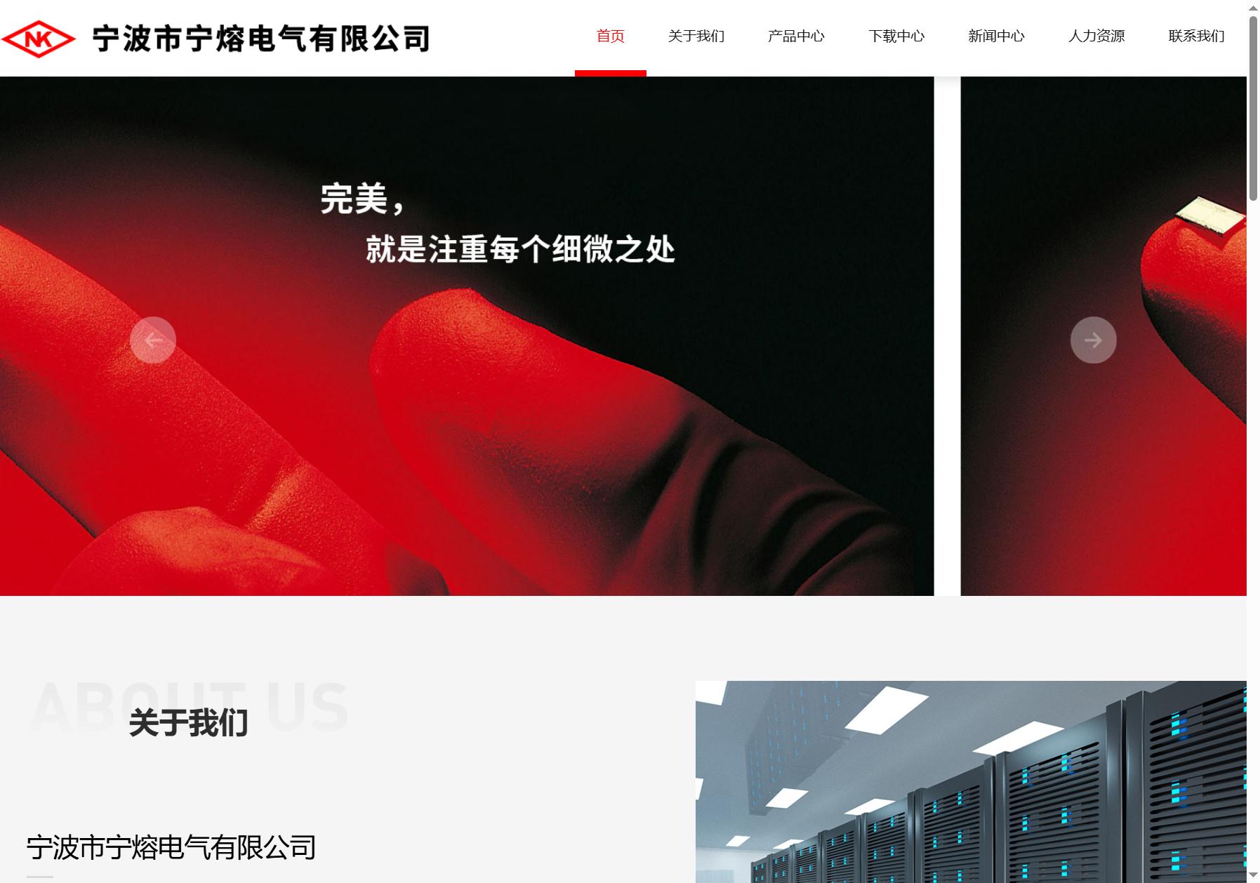 宁波开关电器
