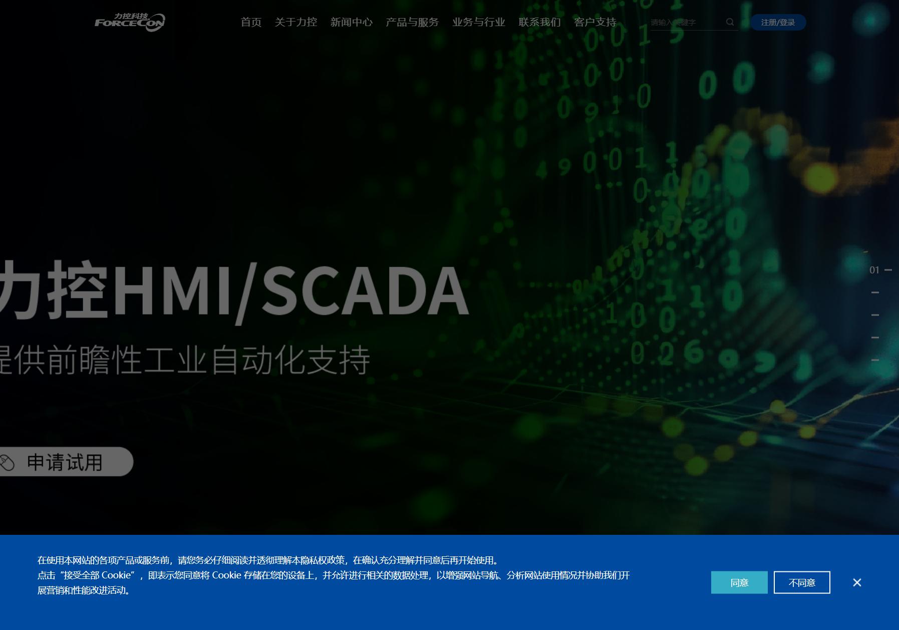 力控科技