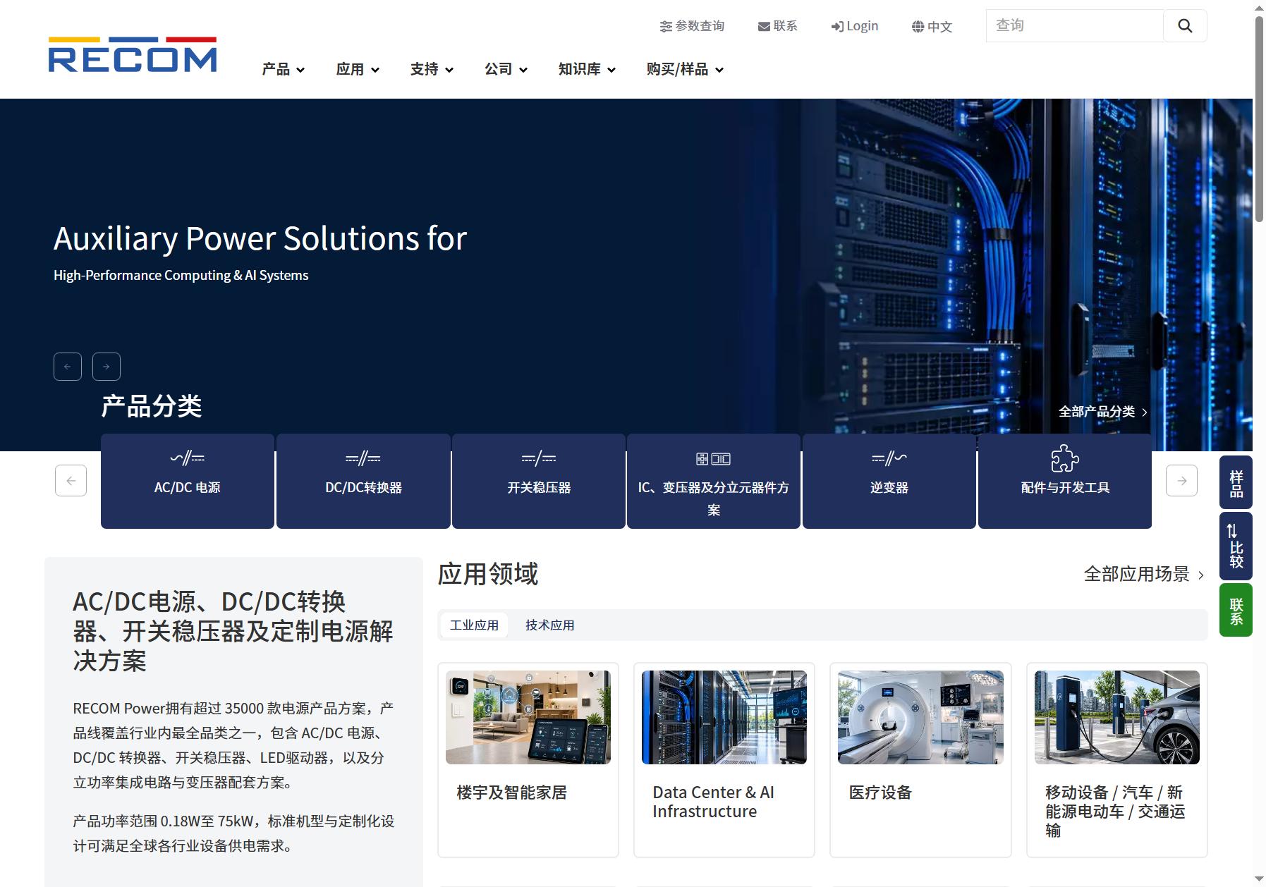 RECOM Power
