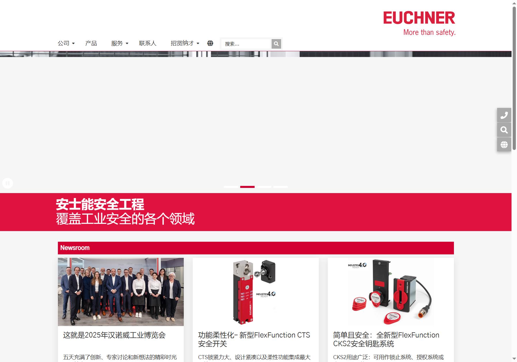 EUCHNER 安士能
