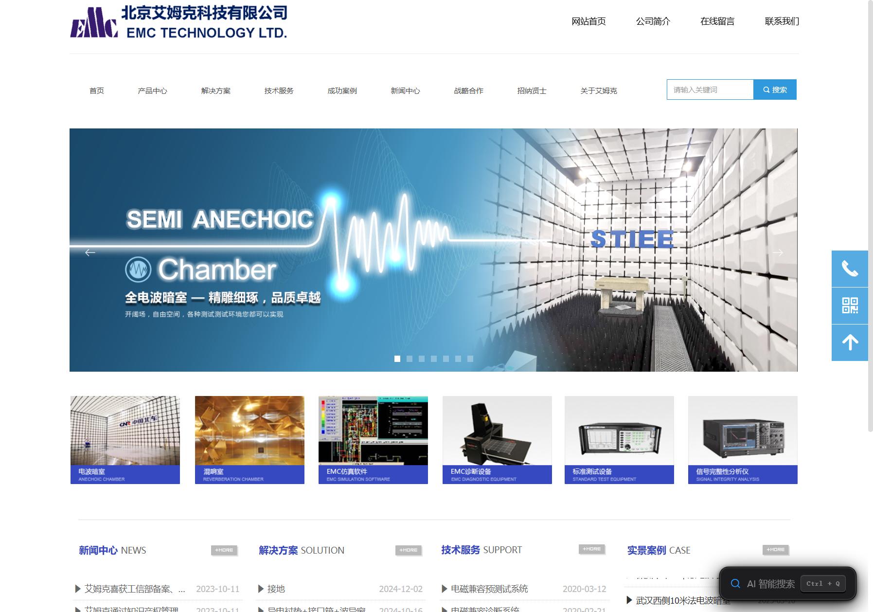 EMC 艾姆克