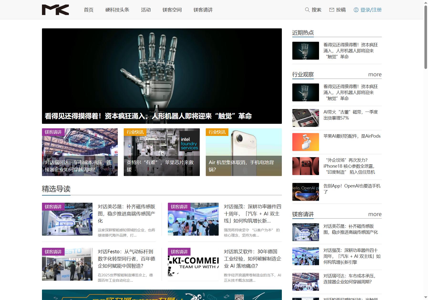 镁客网