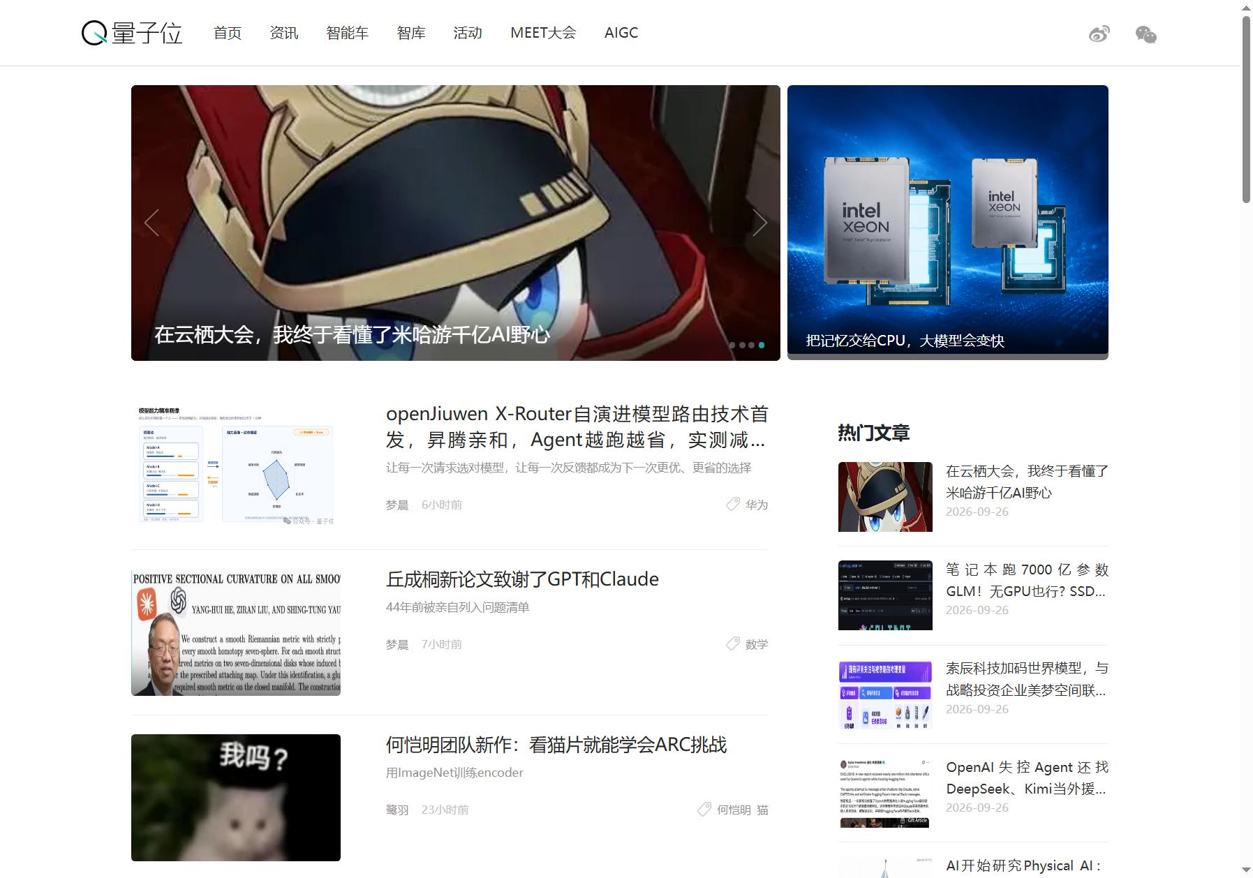 量子位