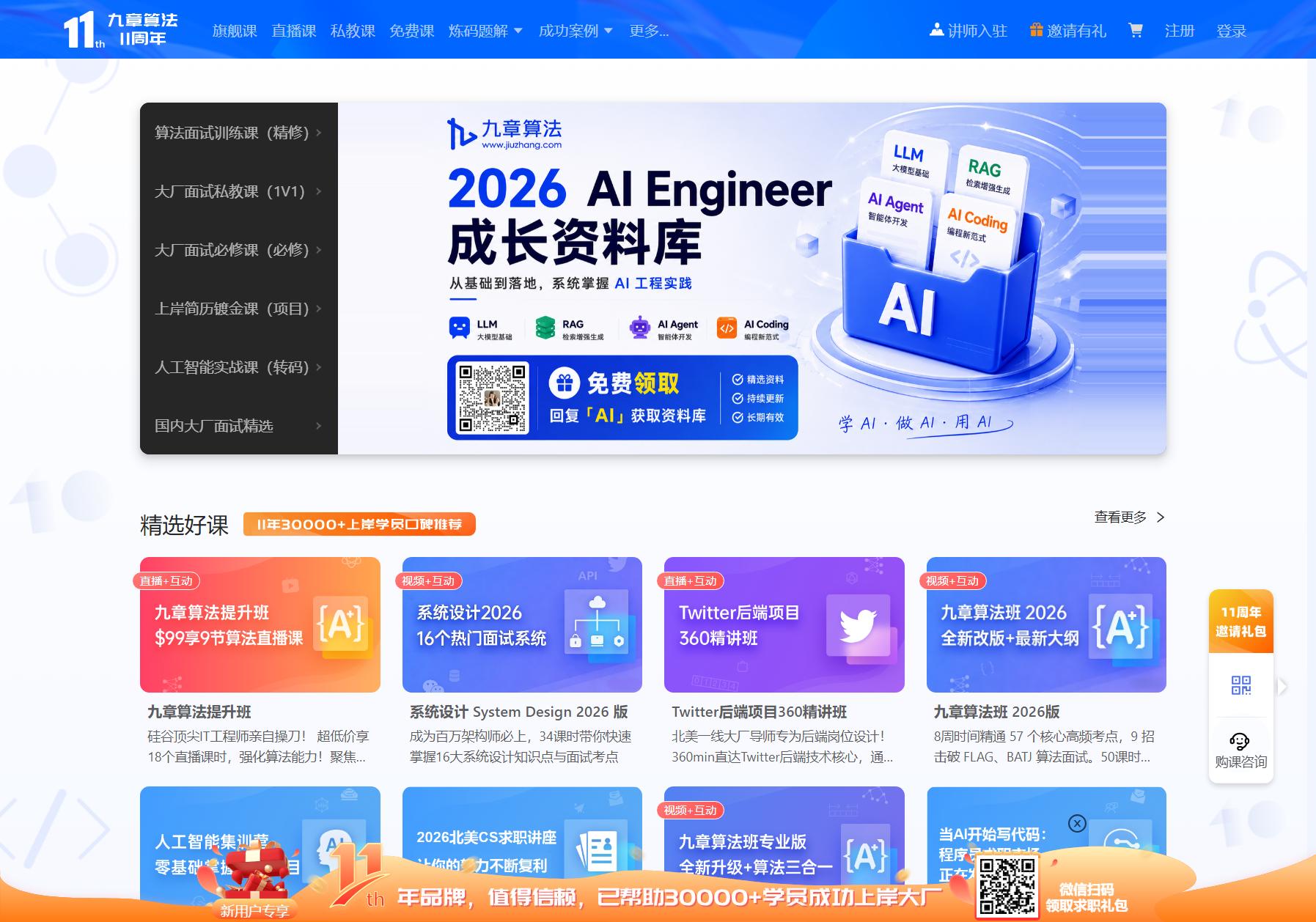 九章算法