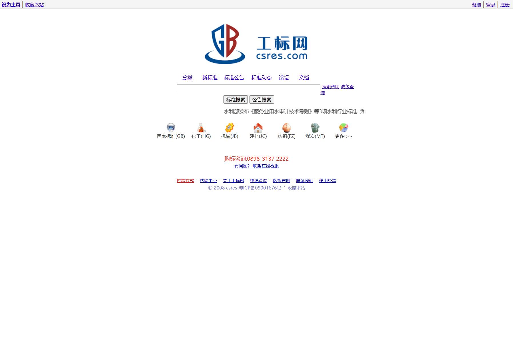 工标网
