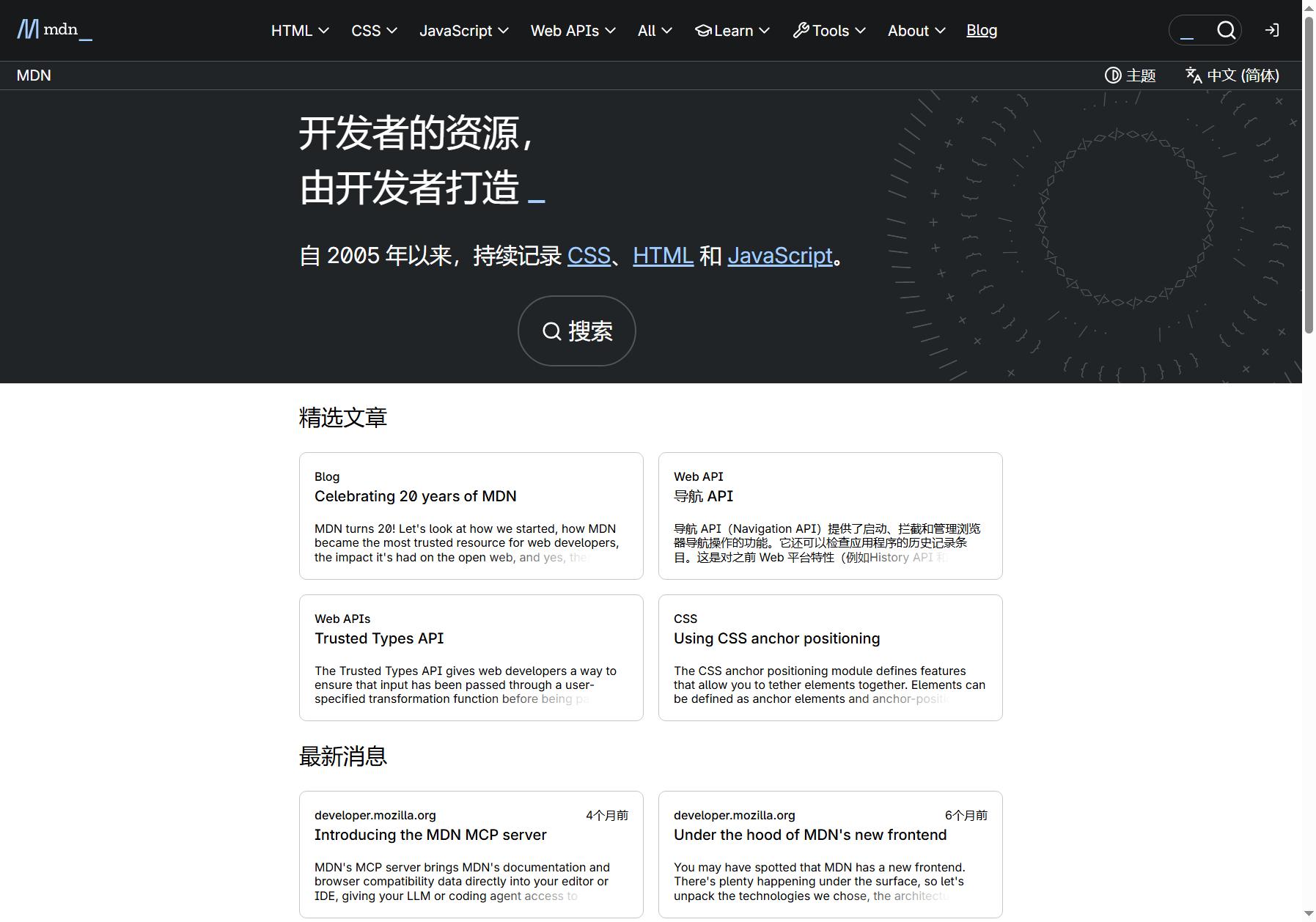 MDN Web Docs