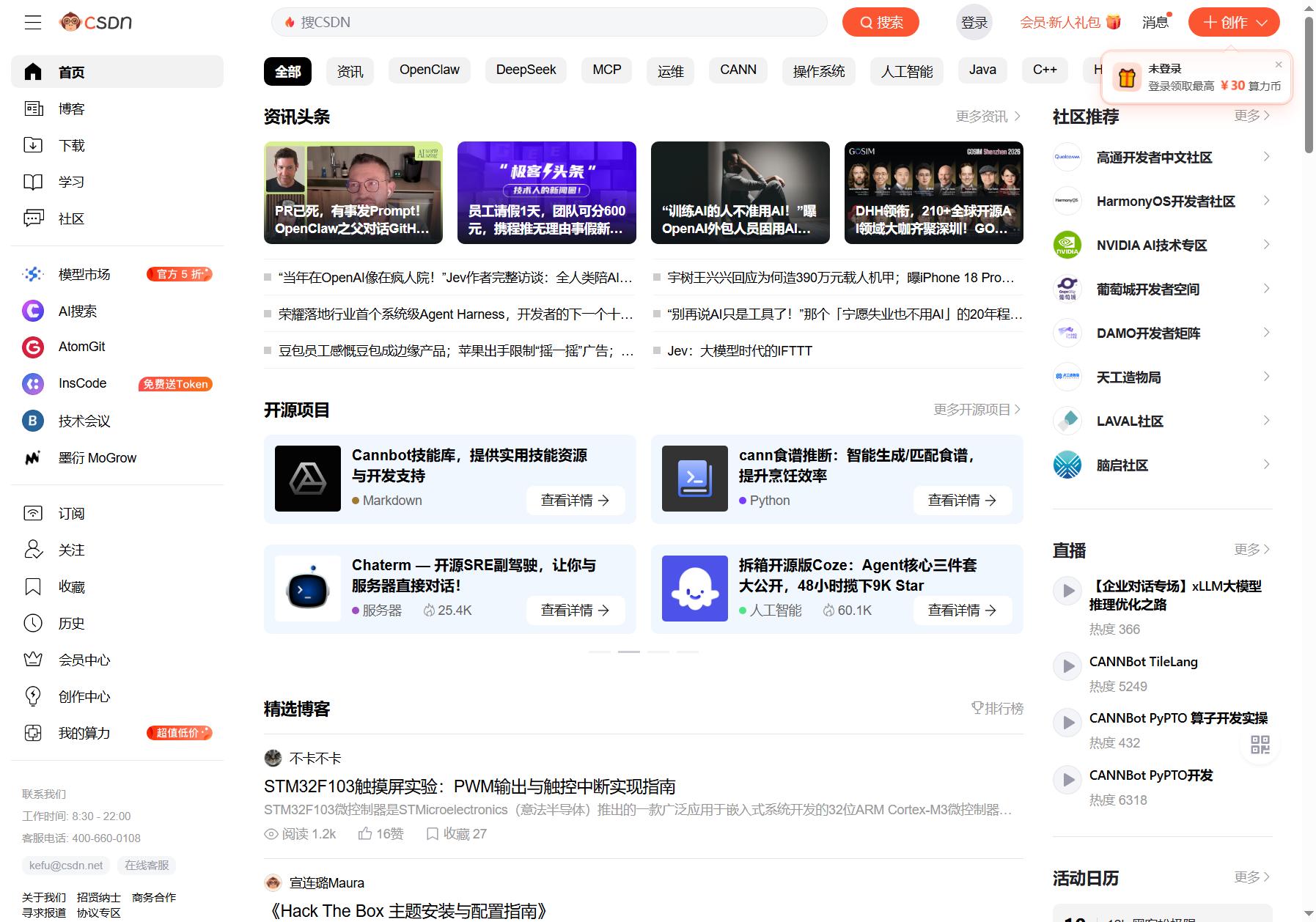 CSDN-专业IT技术社区