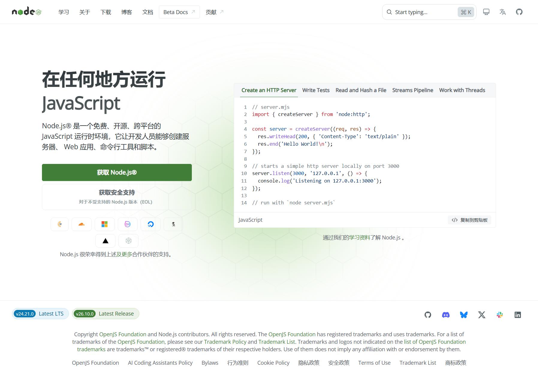 Node.js