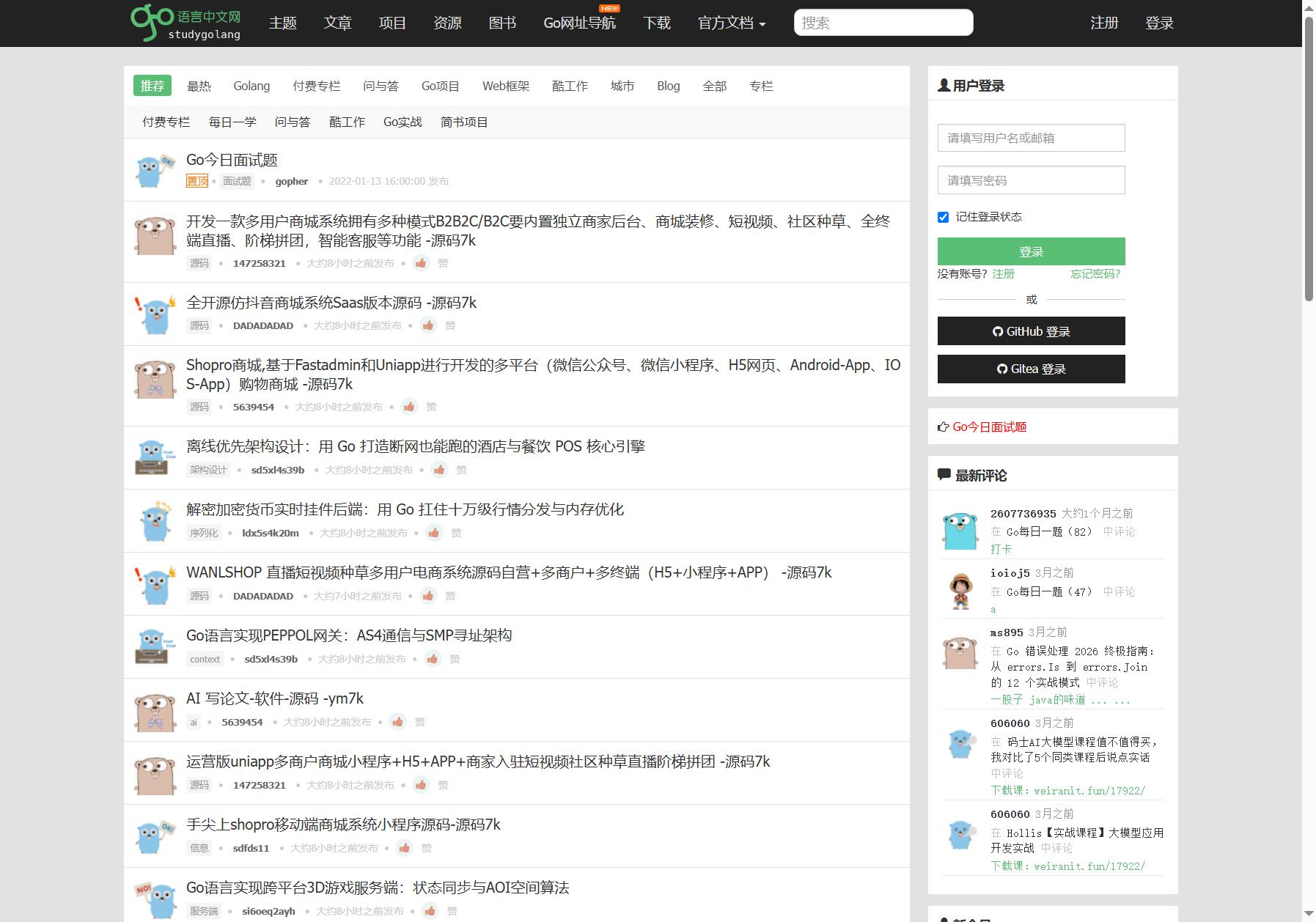 Golang中文社区