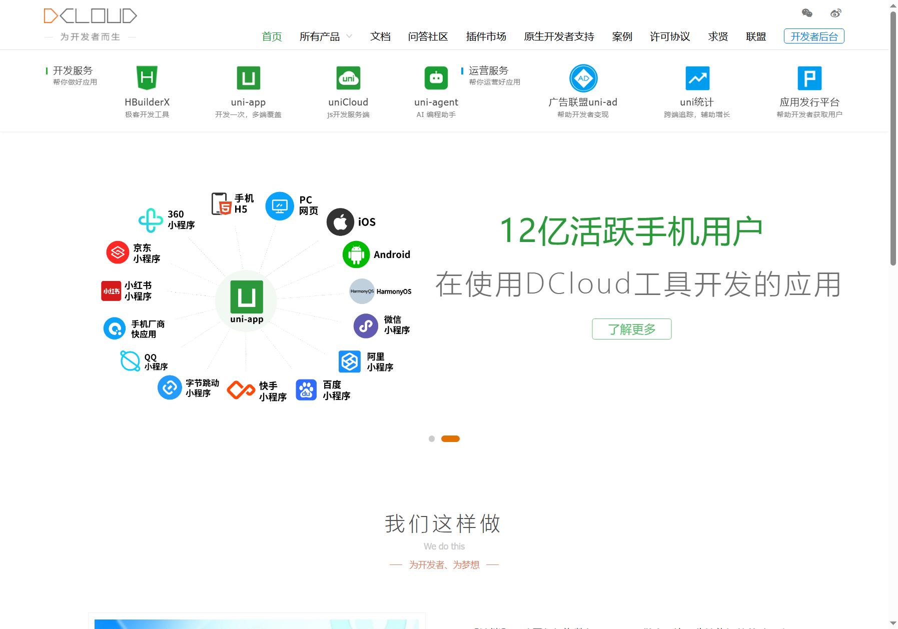 DCloud