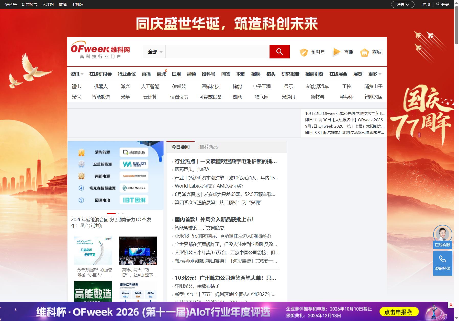 OFweek 维科网